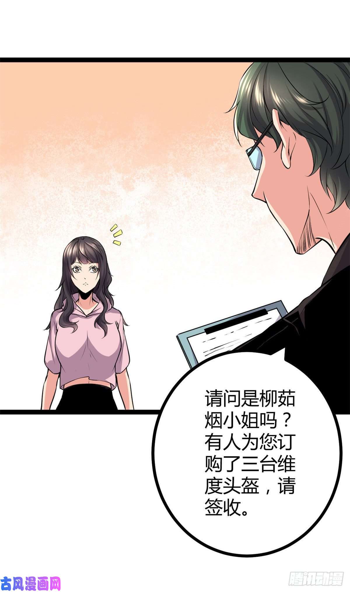 我的影子会挂机45 卖长老套装