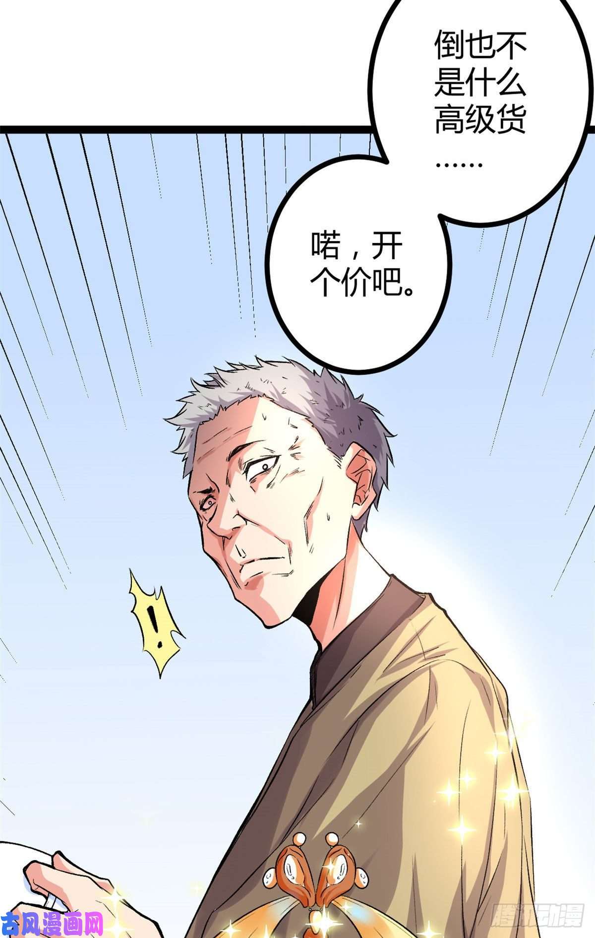 我的影子会挂机45 卖长老套装