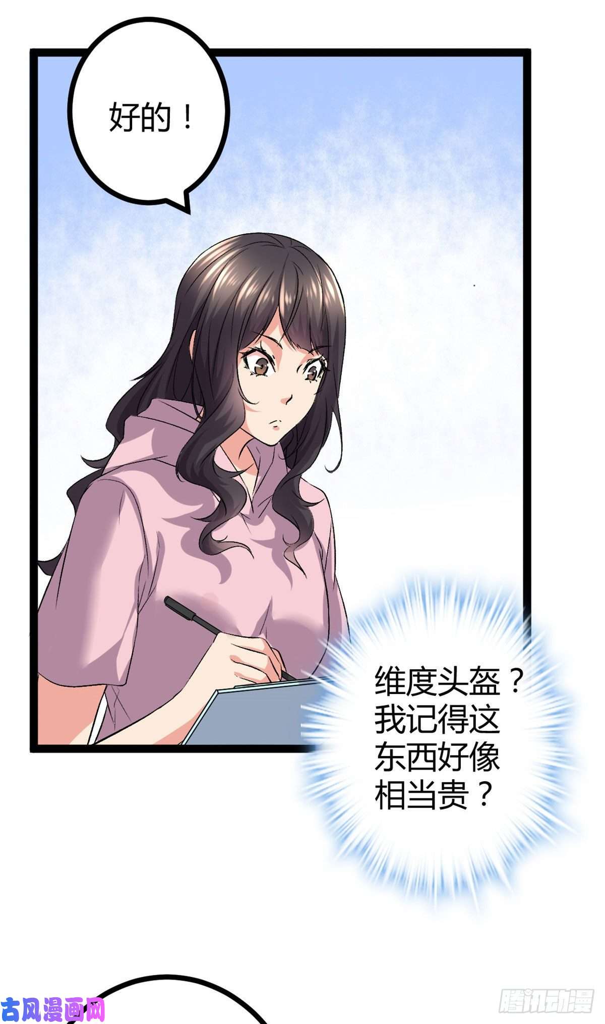 我的影子会挂机45 卖长老套装