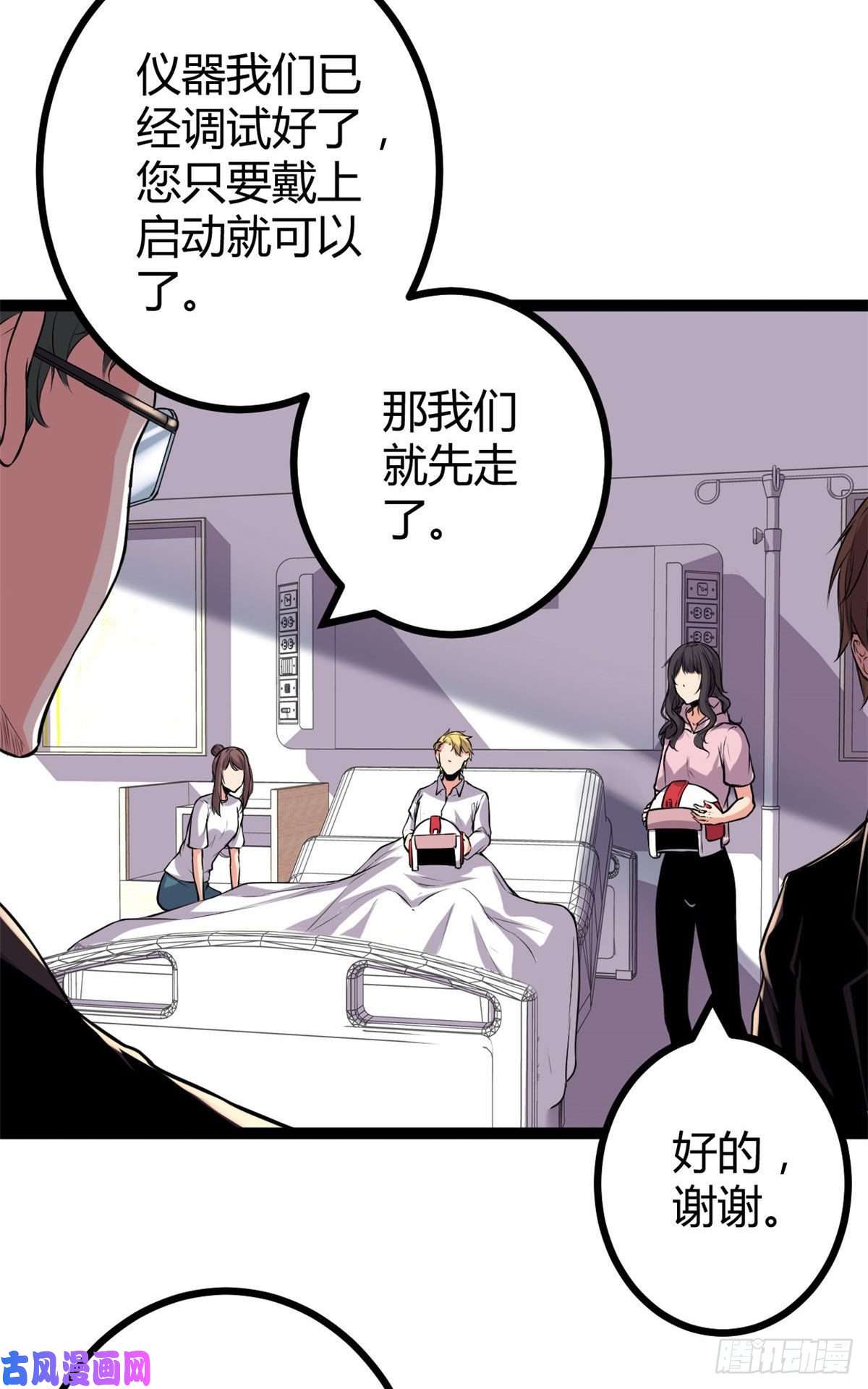 我的影子会挂机45 卖长老套装