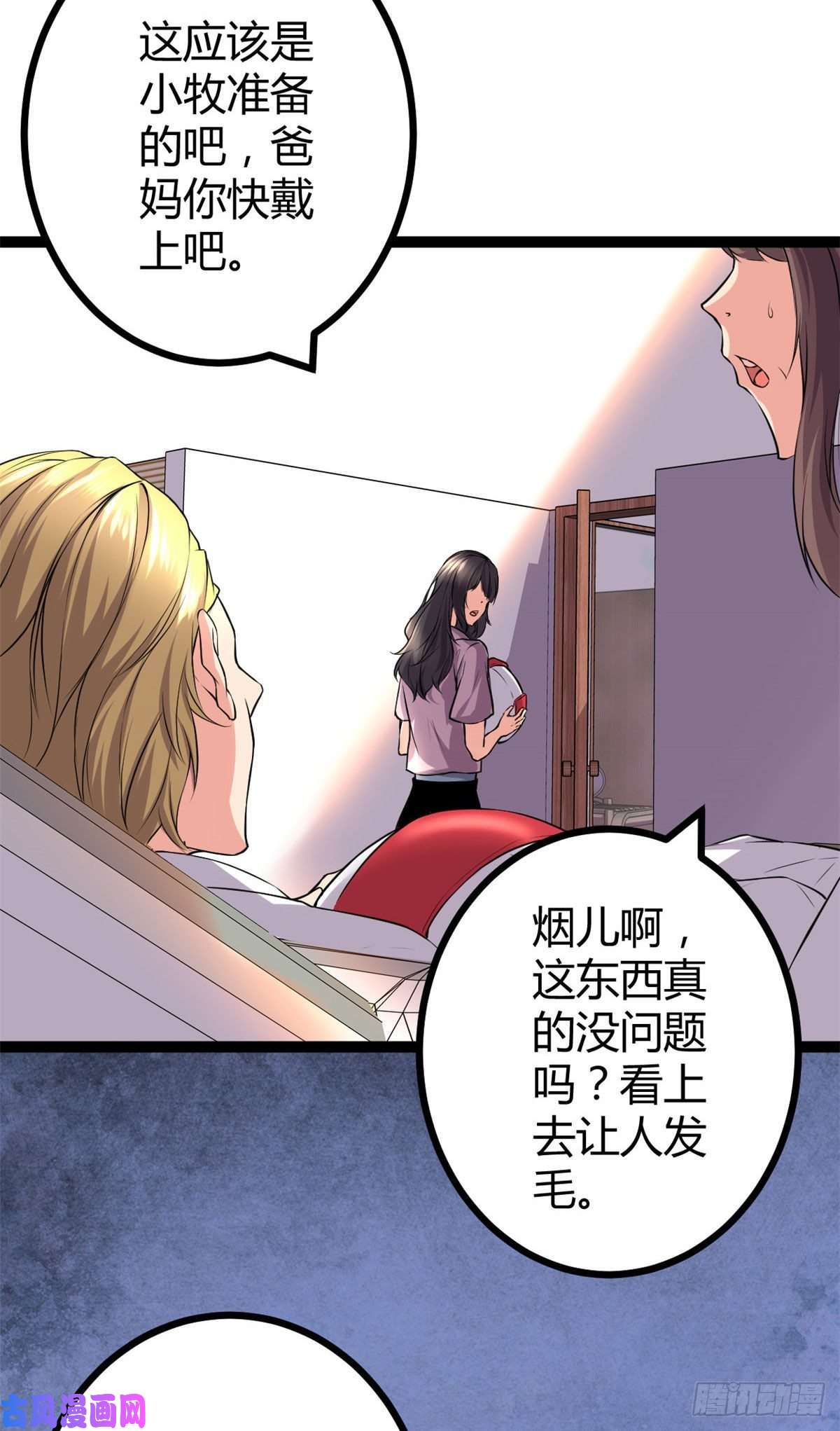我的影子会挂机45 卖长老套装