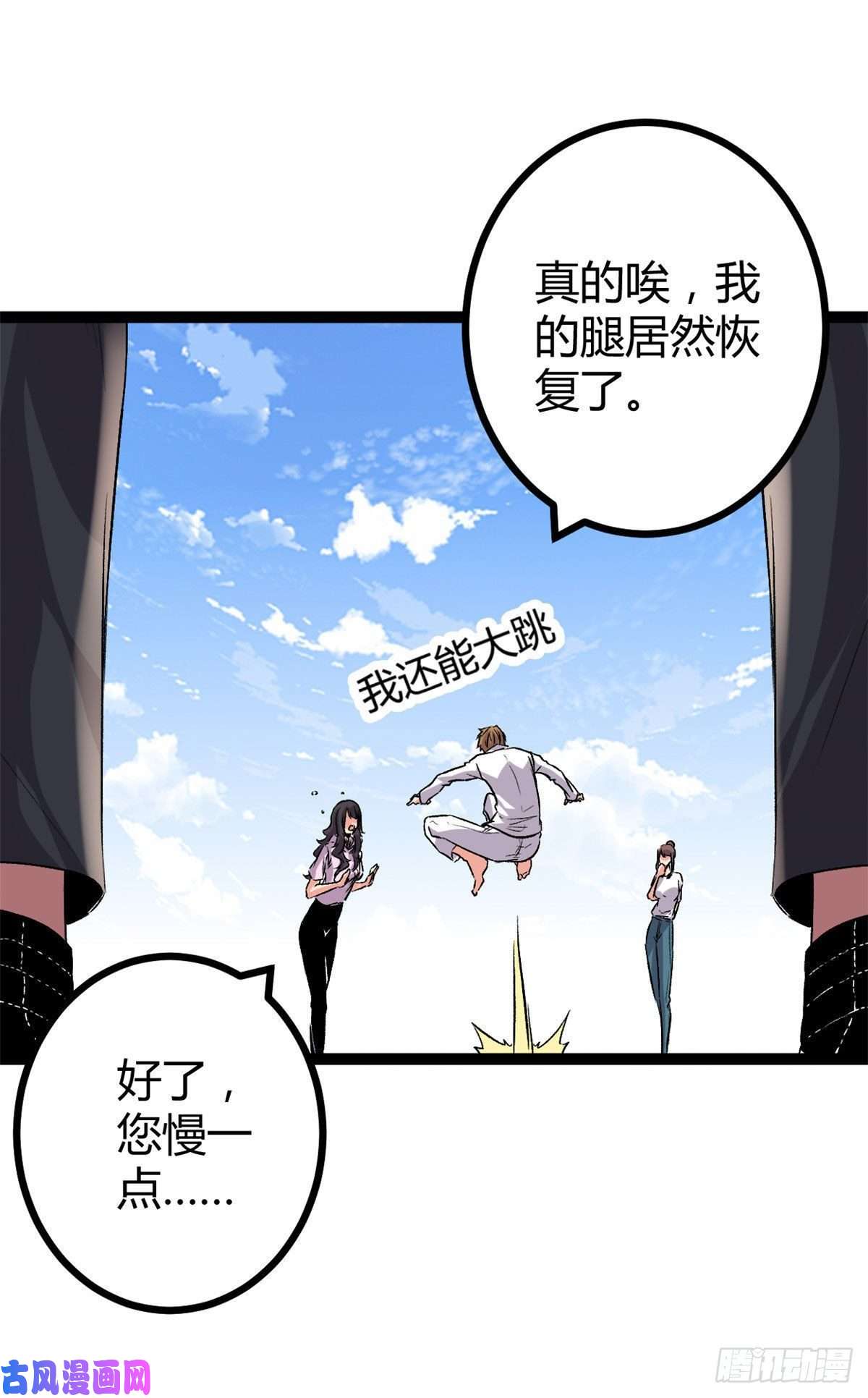 我的影子会挂机45 卖长老套装