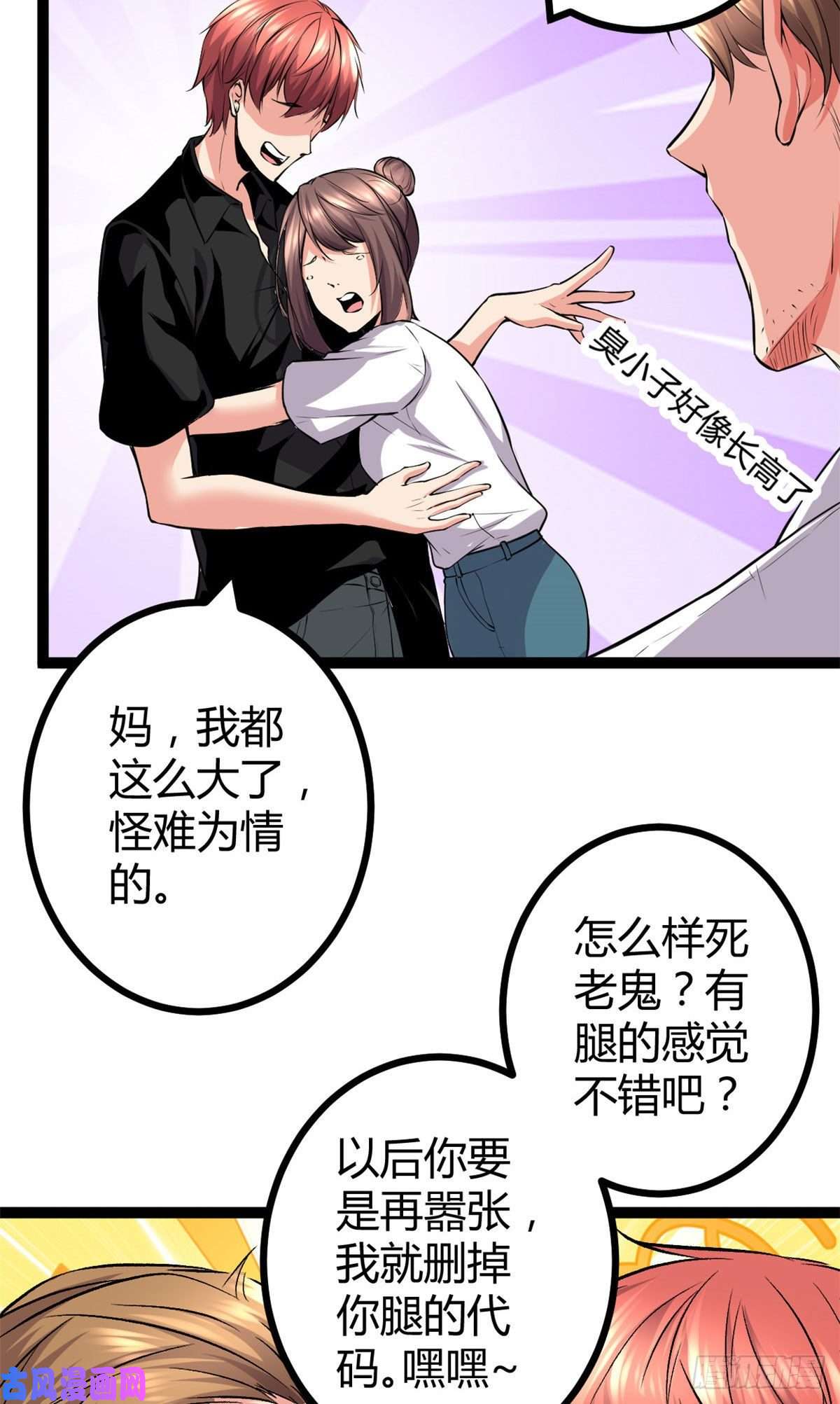 我的影子会挂机45 卖长老套装