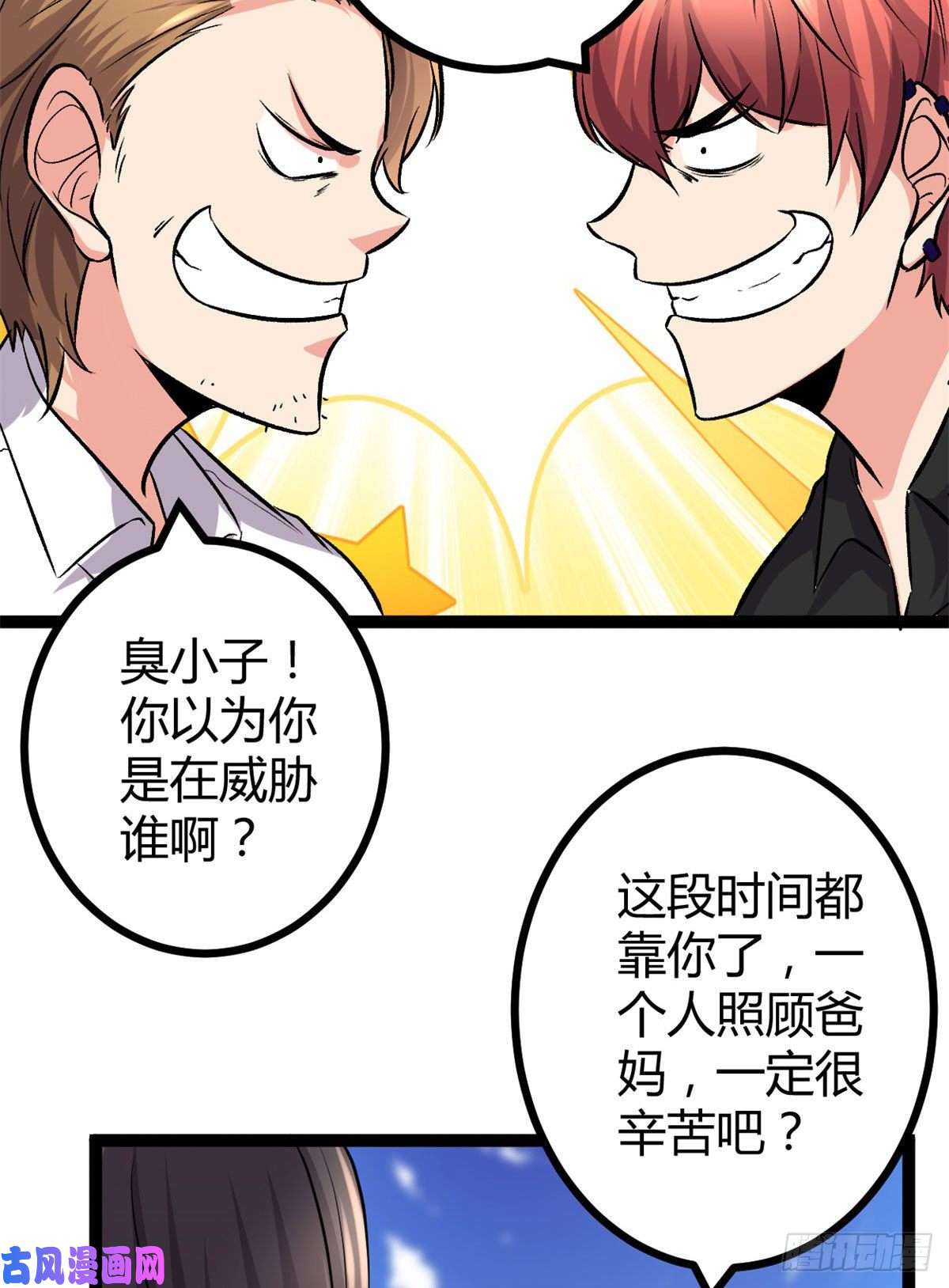 我的影子会挂机45 卖长老套装