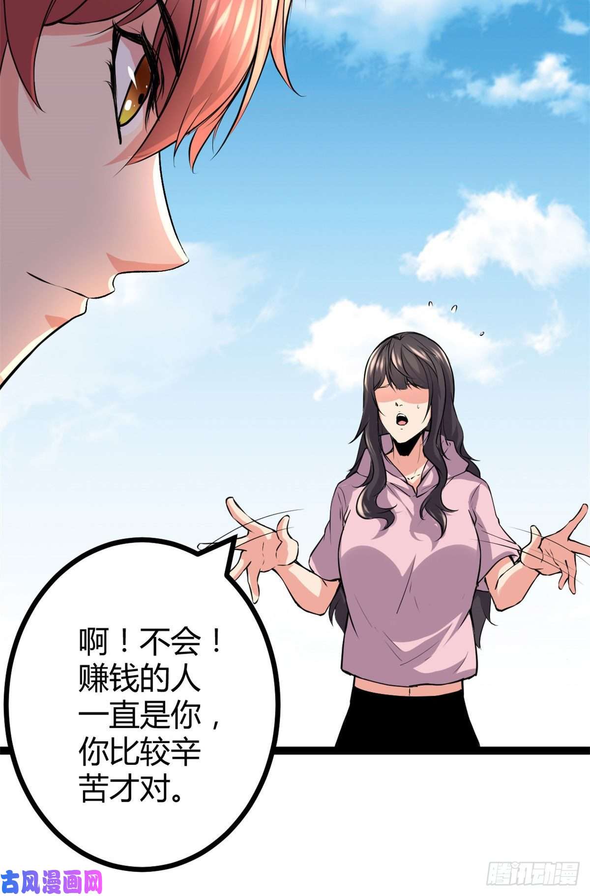 我的影子会挂机45 卖长老套装