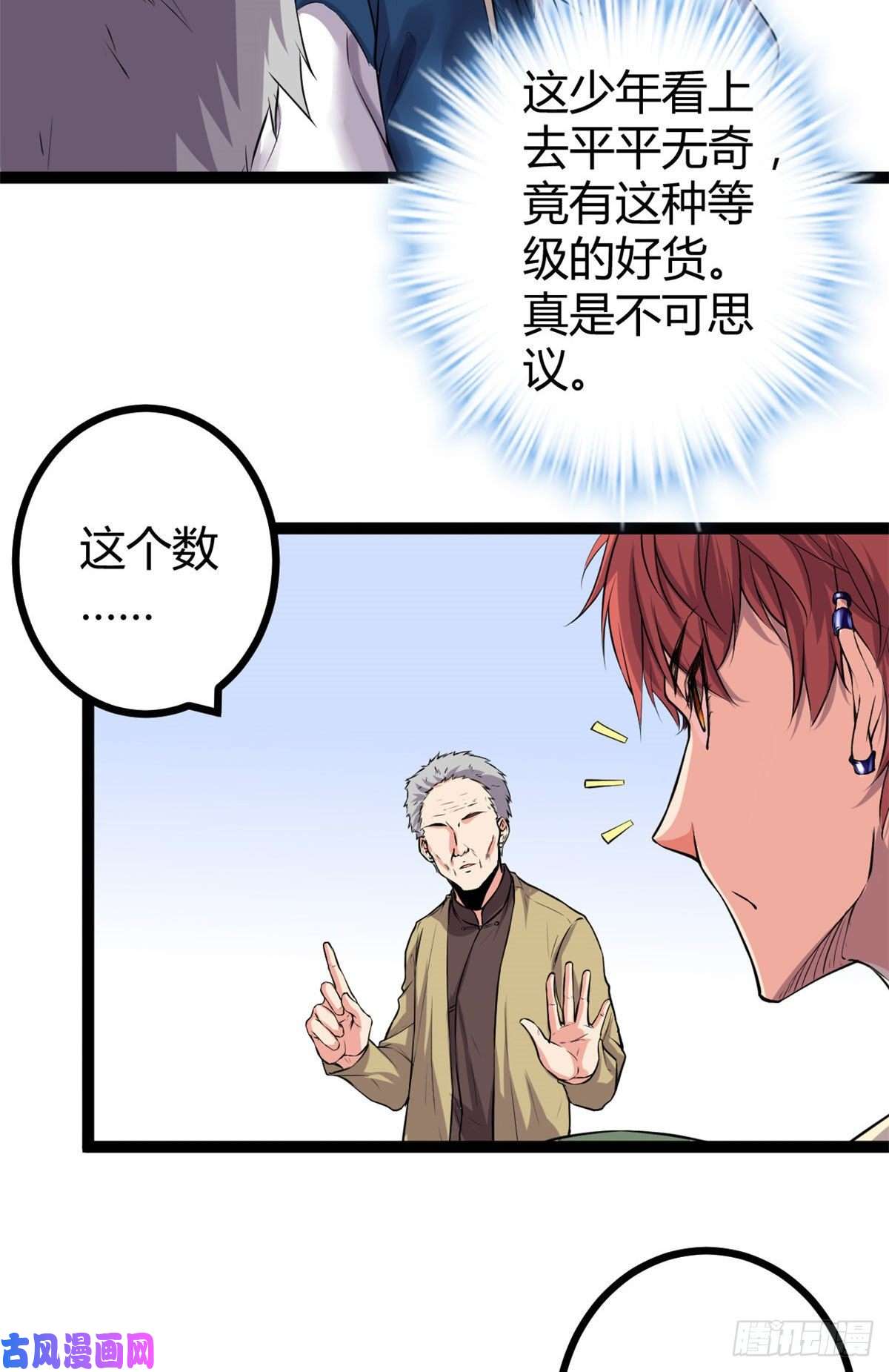 我的影子会挂机45 卖长老套装