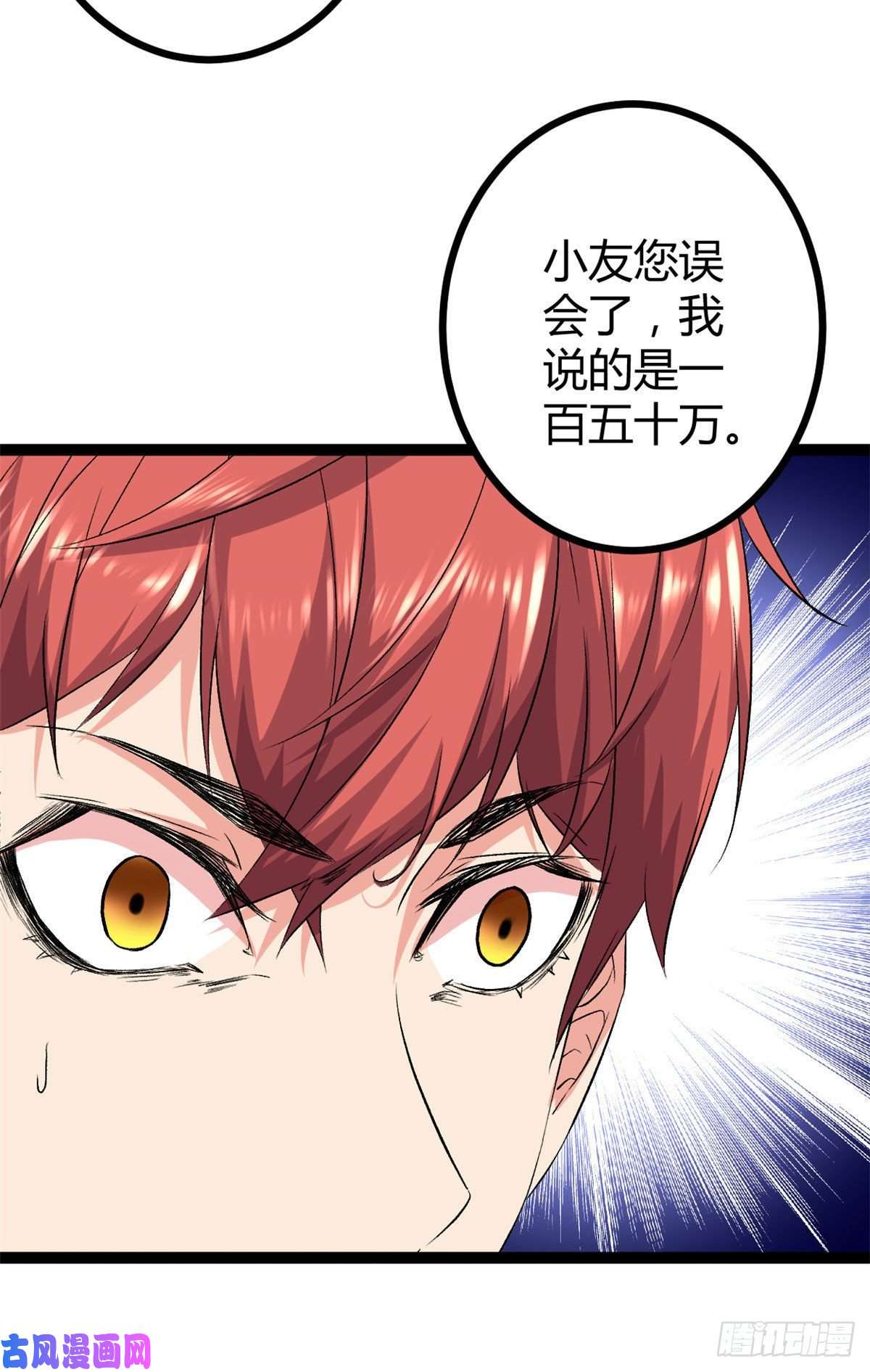 我的影子会挂机45 卖长老套装