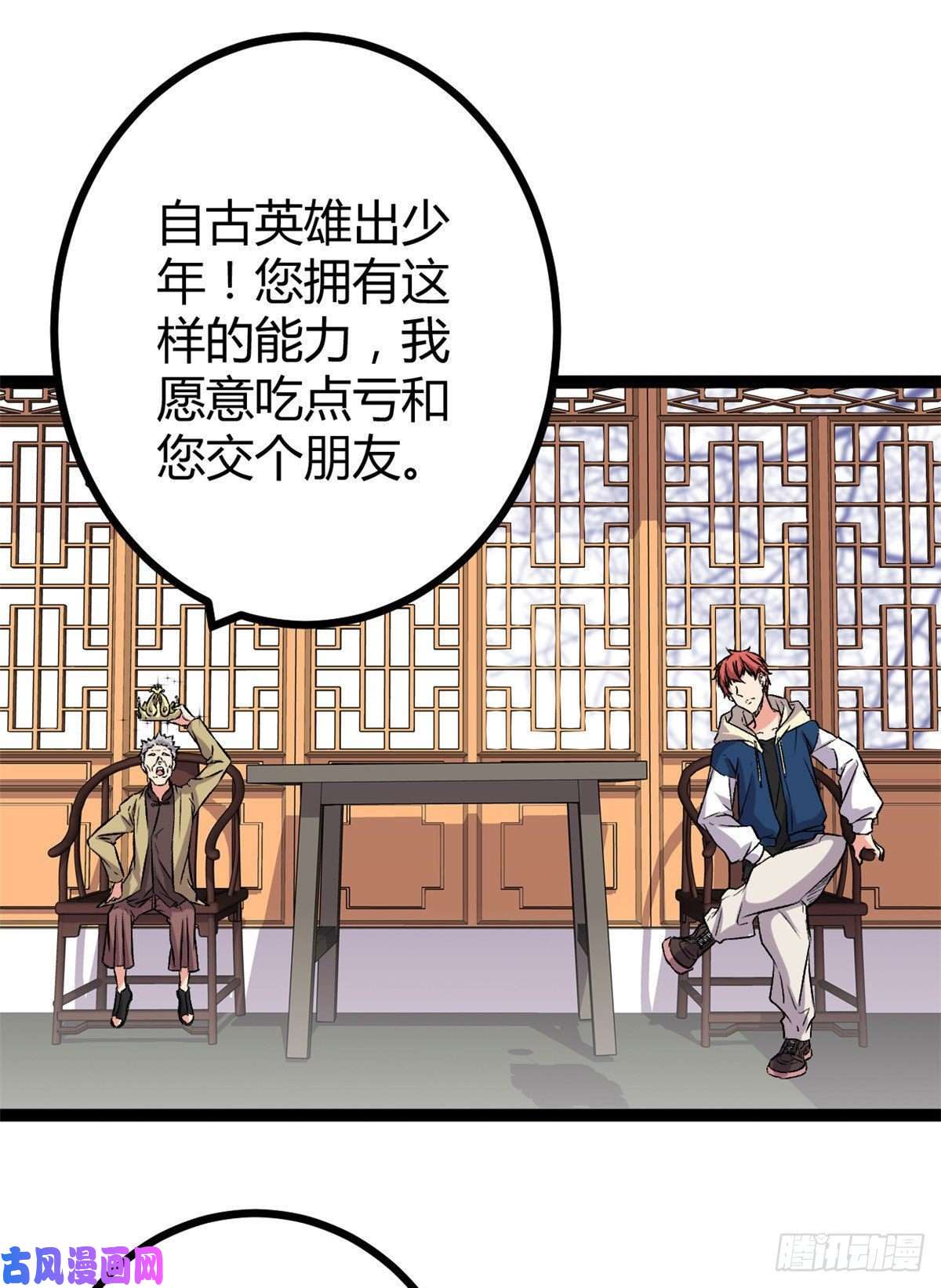 我的影子会挂机45 卖长老套装