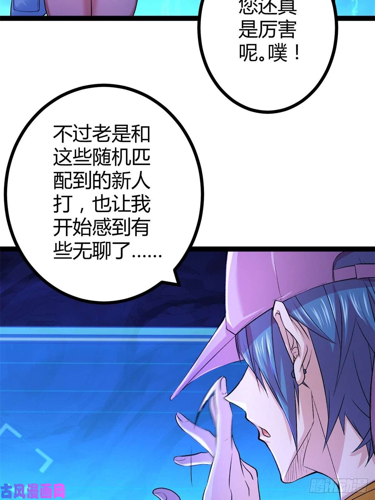 我的影子会挂机46 李云初现