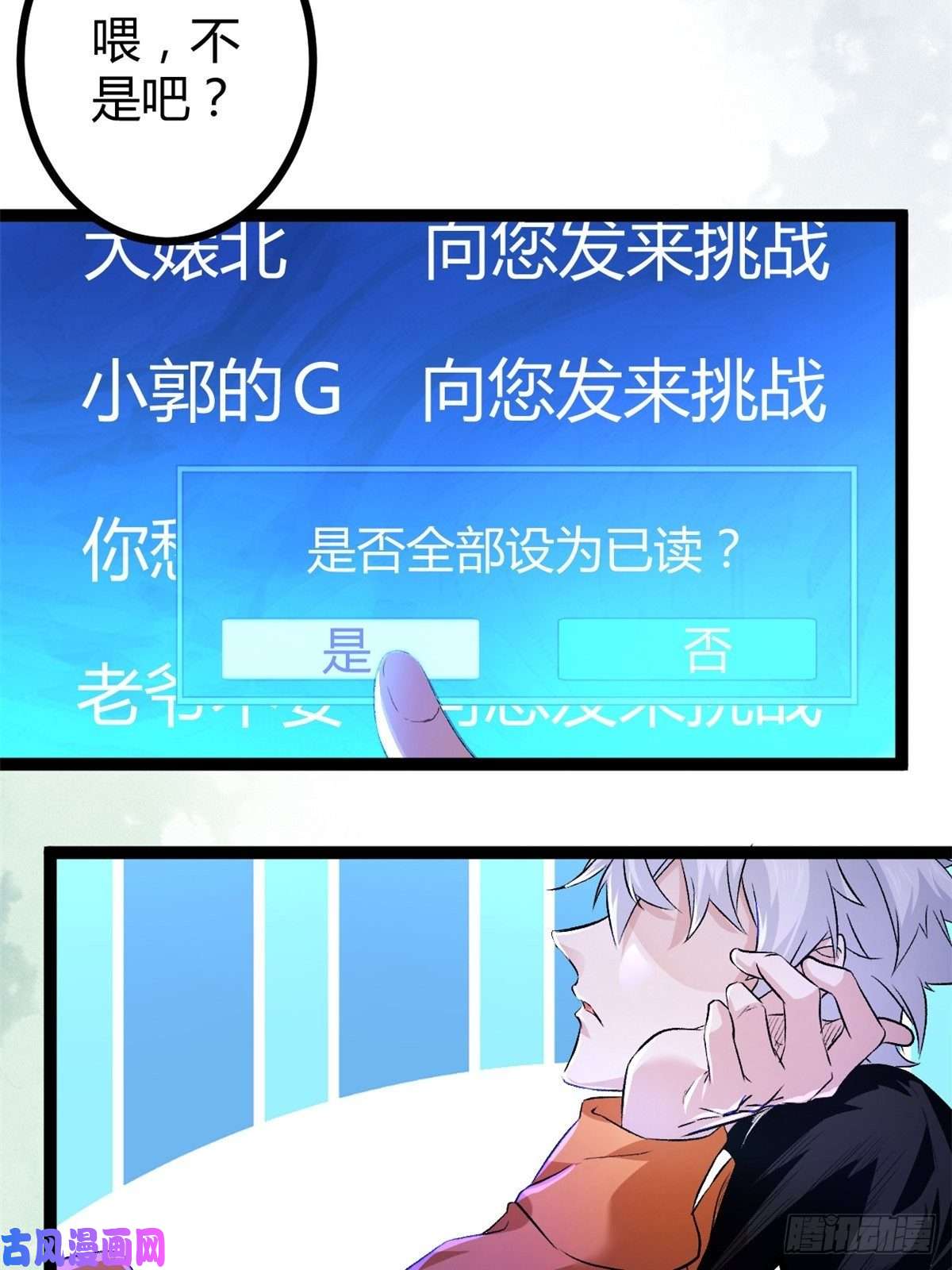 我的影子会挂机46 李云初现