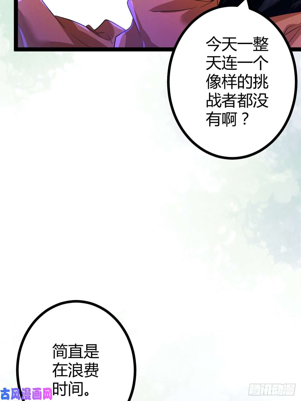 我的影子会挂机46 李云初现