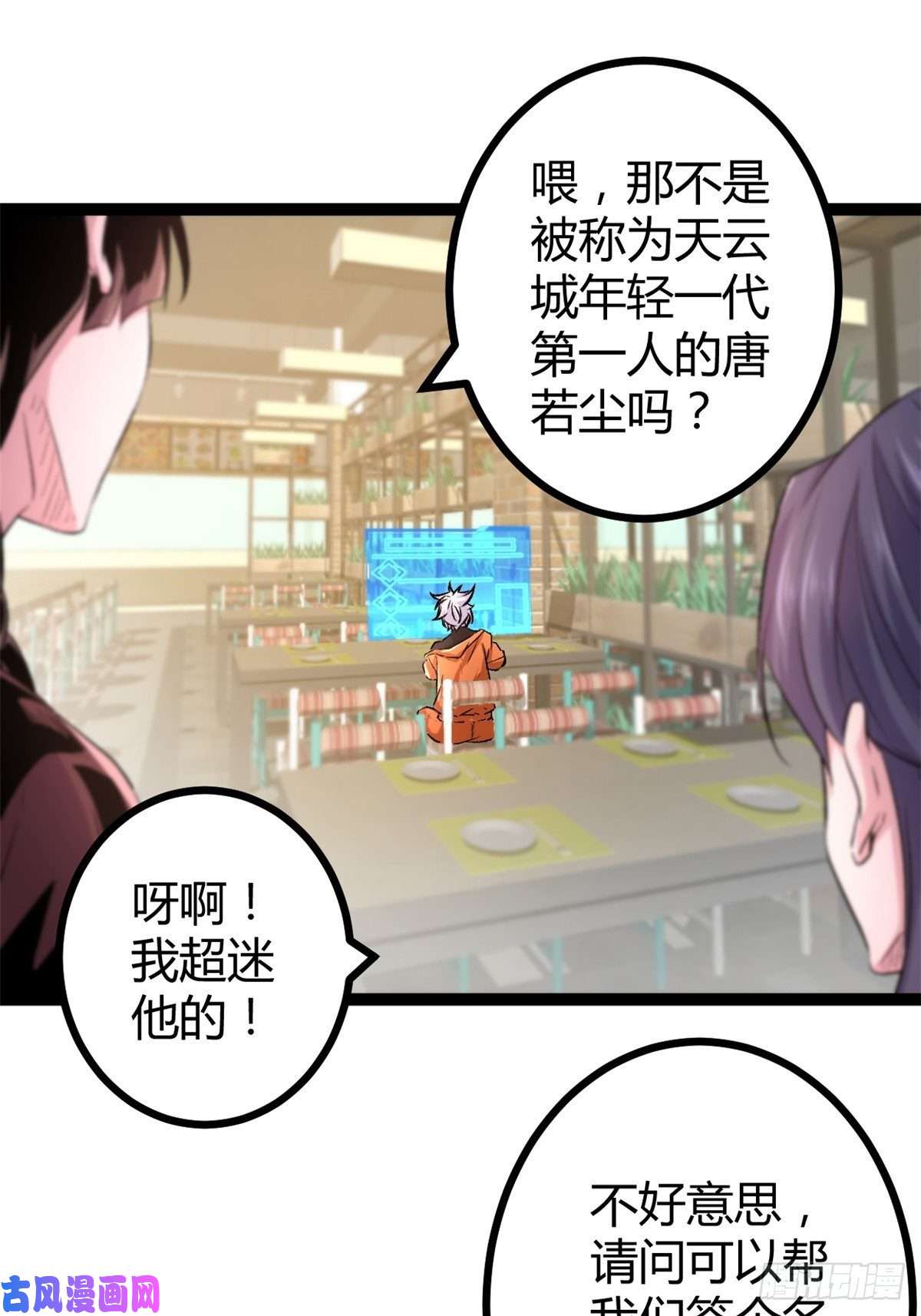 我的影子会挂机46 李云初现