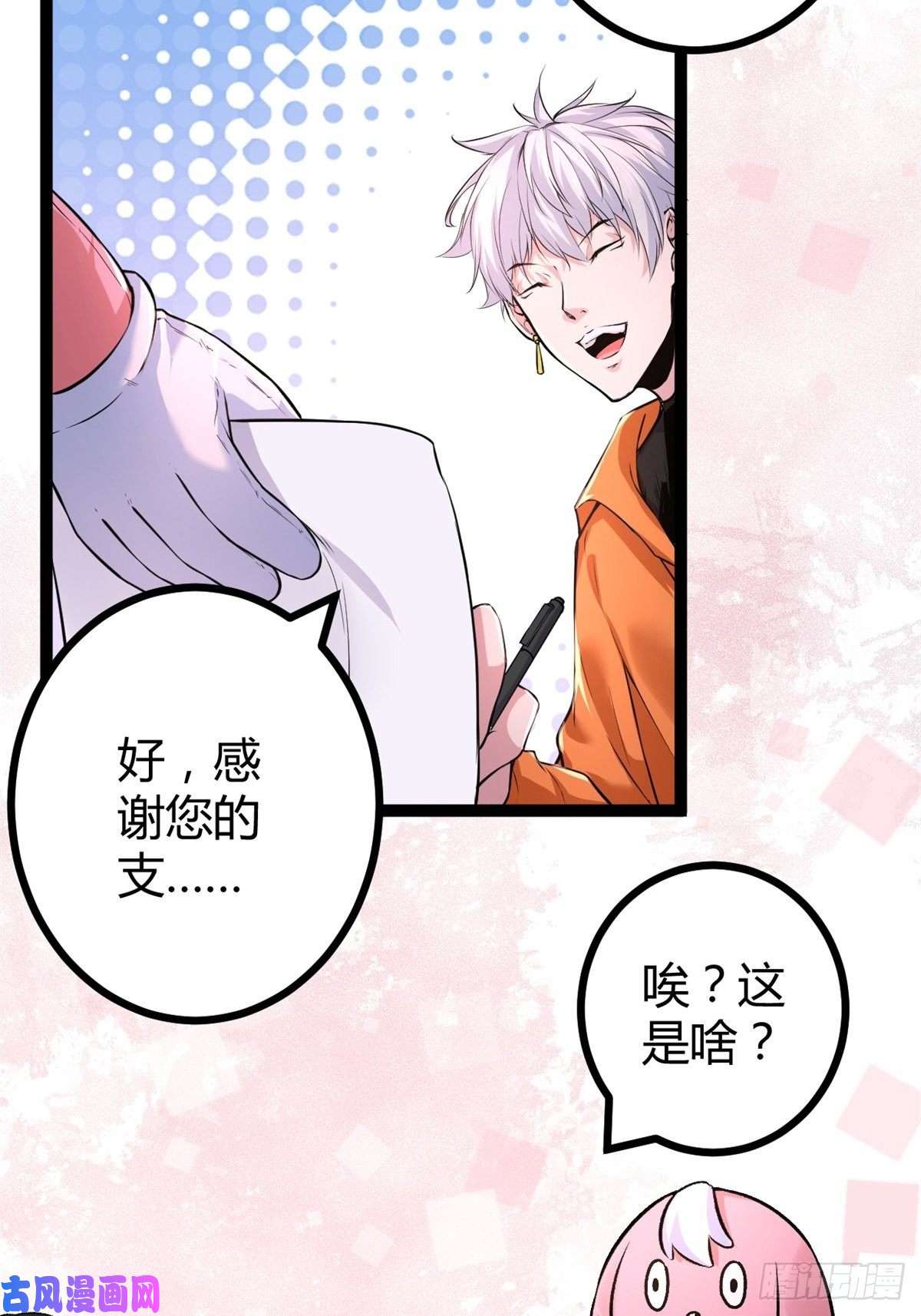 我的影子会挂机46 李云初现