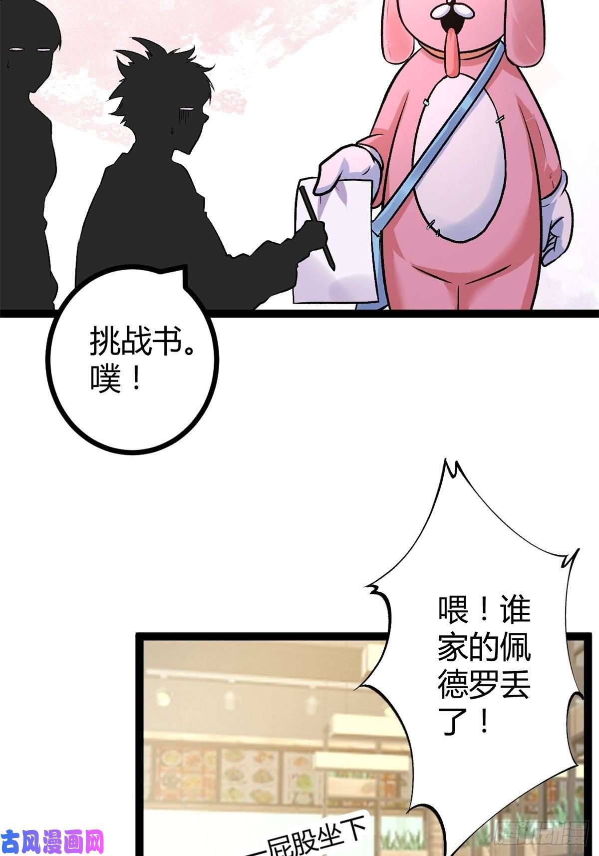 我的影子会挂机46 李云初现