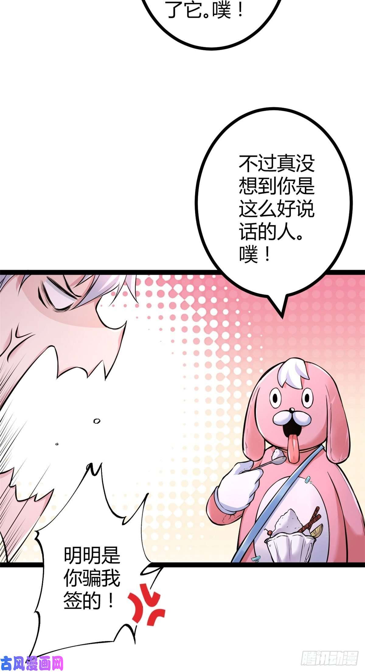 我的影子会挂机46 李云初现
