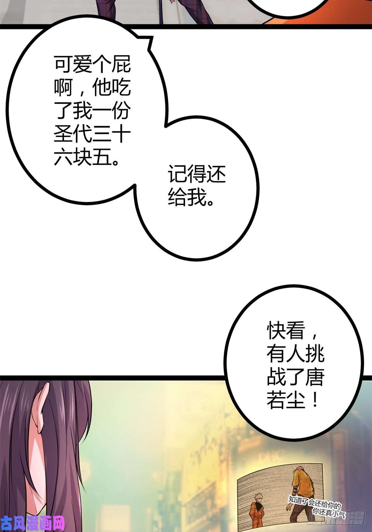 我的影子会挂机46 李云初现