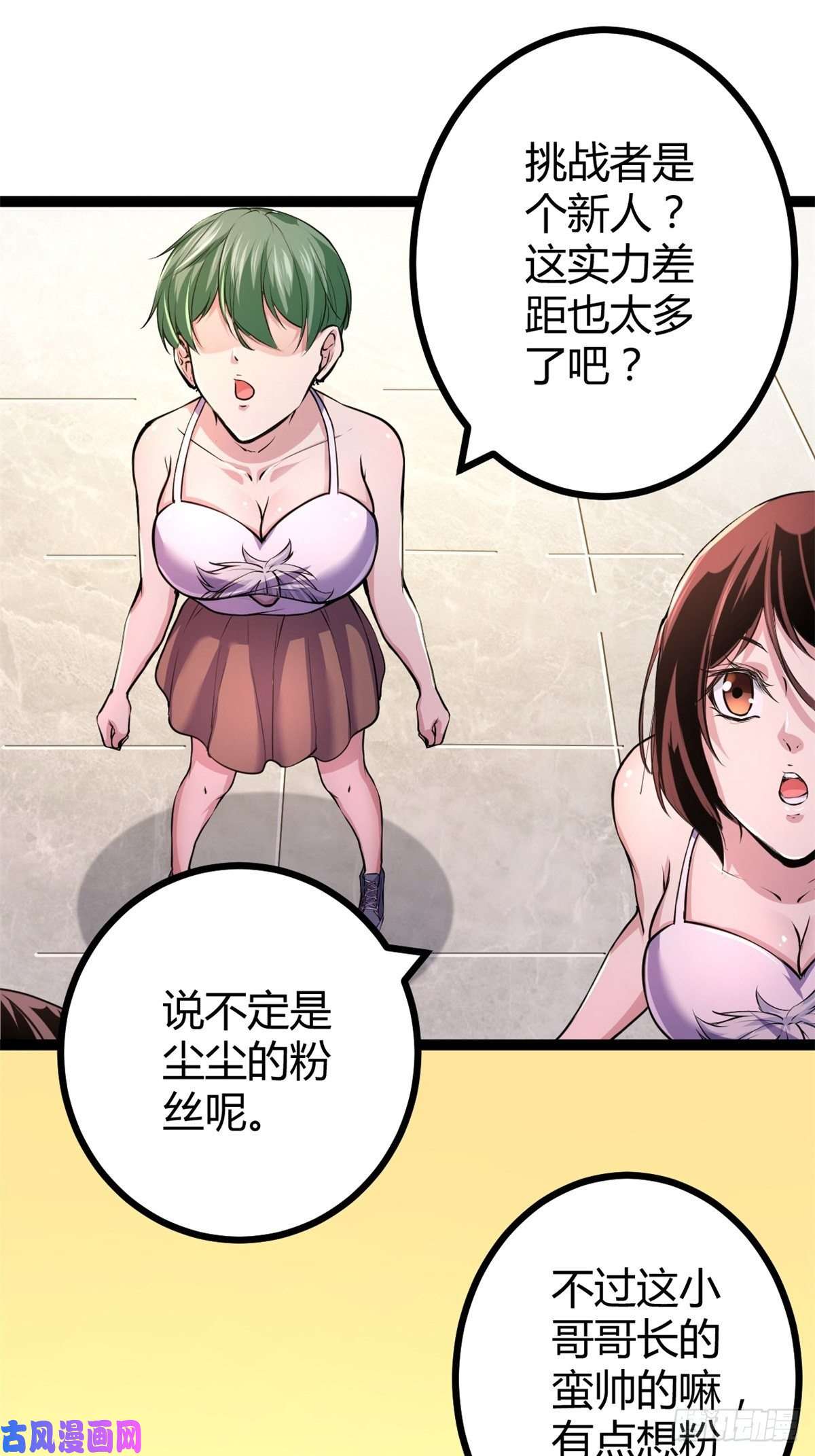 我的影子会挂机46 李云初现