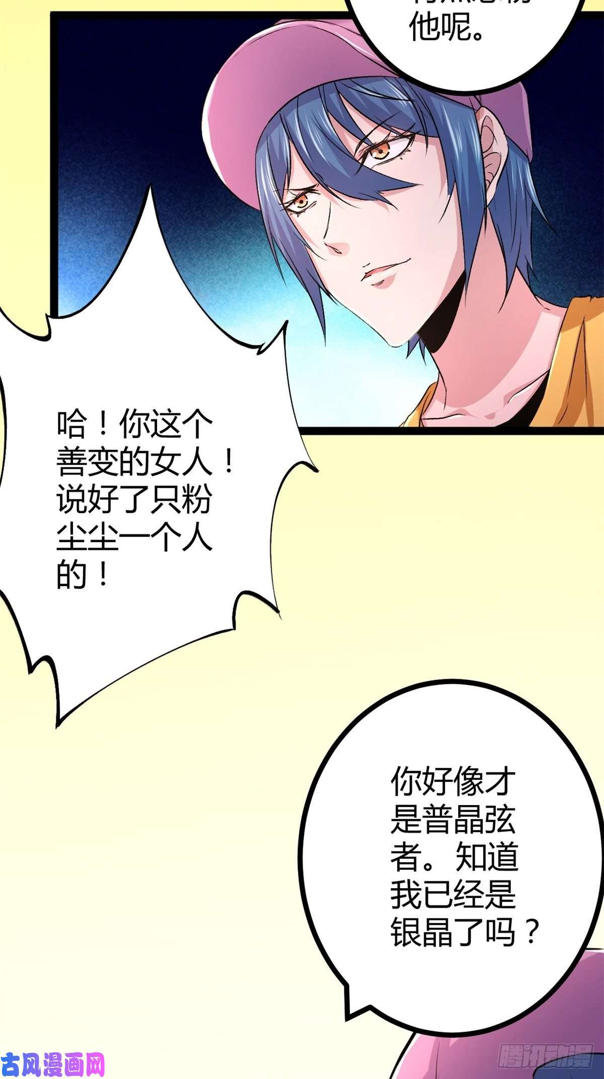 我的影子会挂机46 李云初现