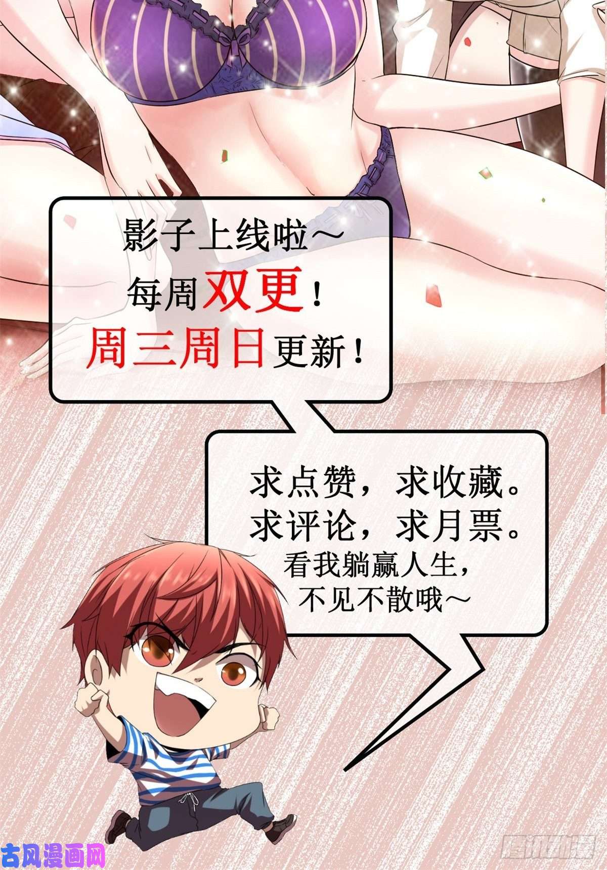 我的影子会挂机46 李云初现