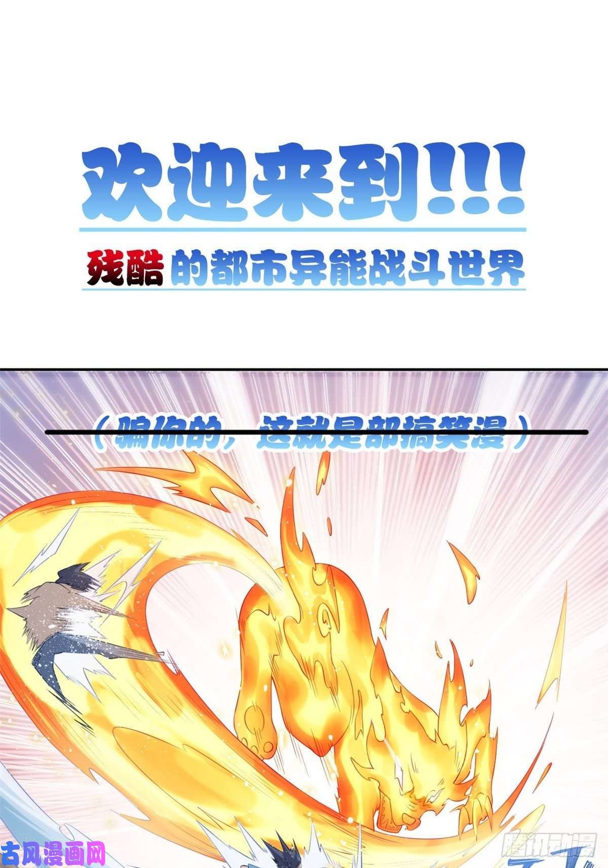 我的影子会挂机46 李云初现