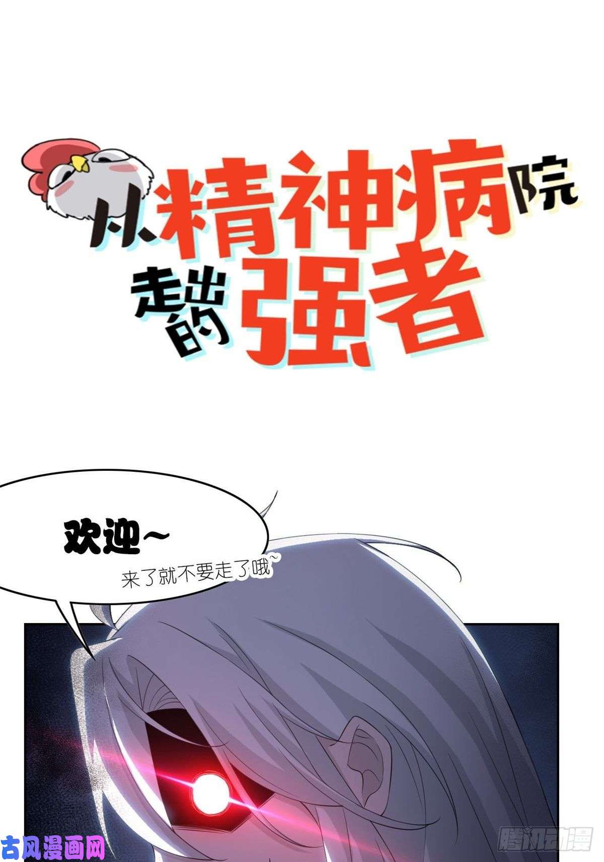 我的影子会挂机46 李云初现