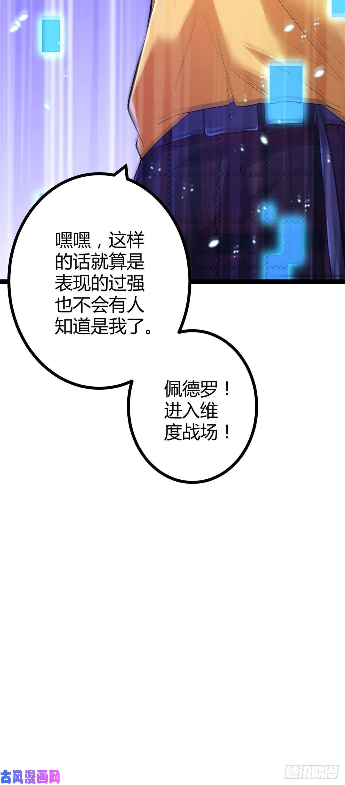 我的影子会挂机46 李云初现