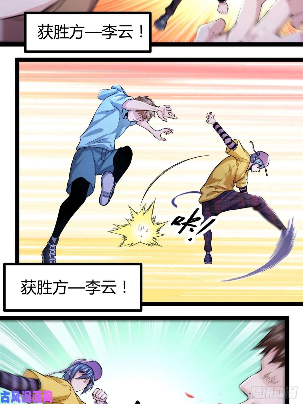 我的影子会挂机46 李云初现