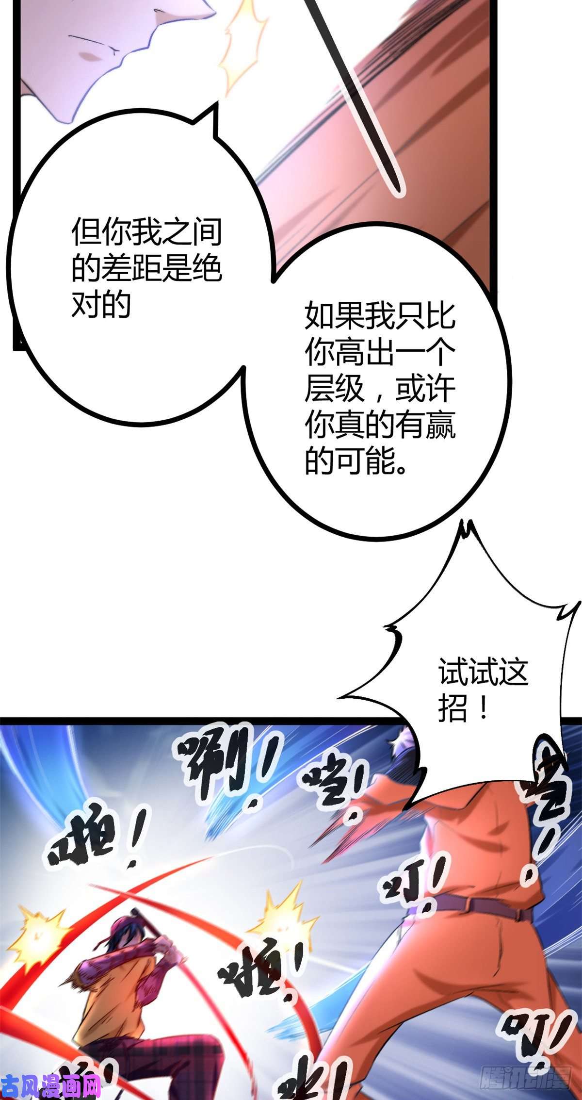 我的影子会挂机47 祭刀者，唐若尘也