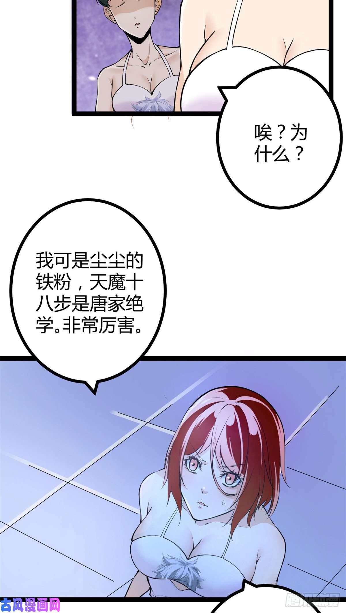 我的影子会挂机47 祭刀者，唐若尘也