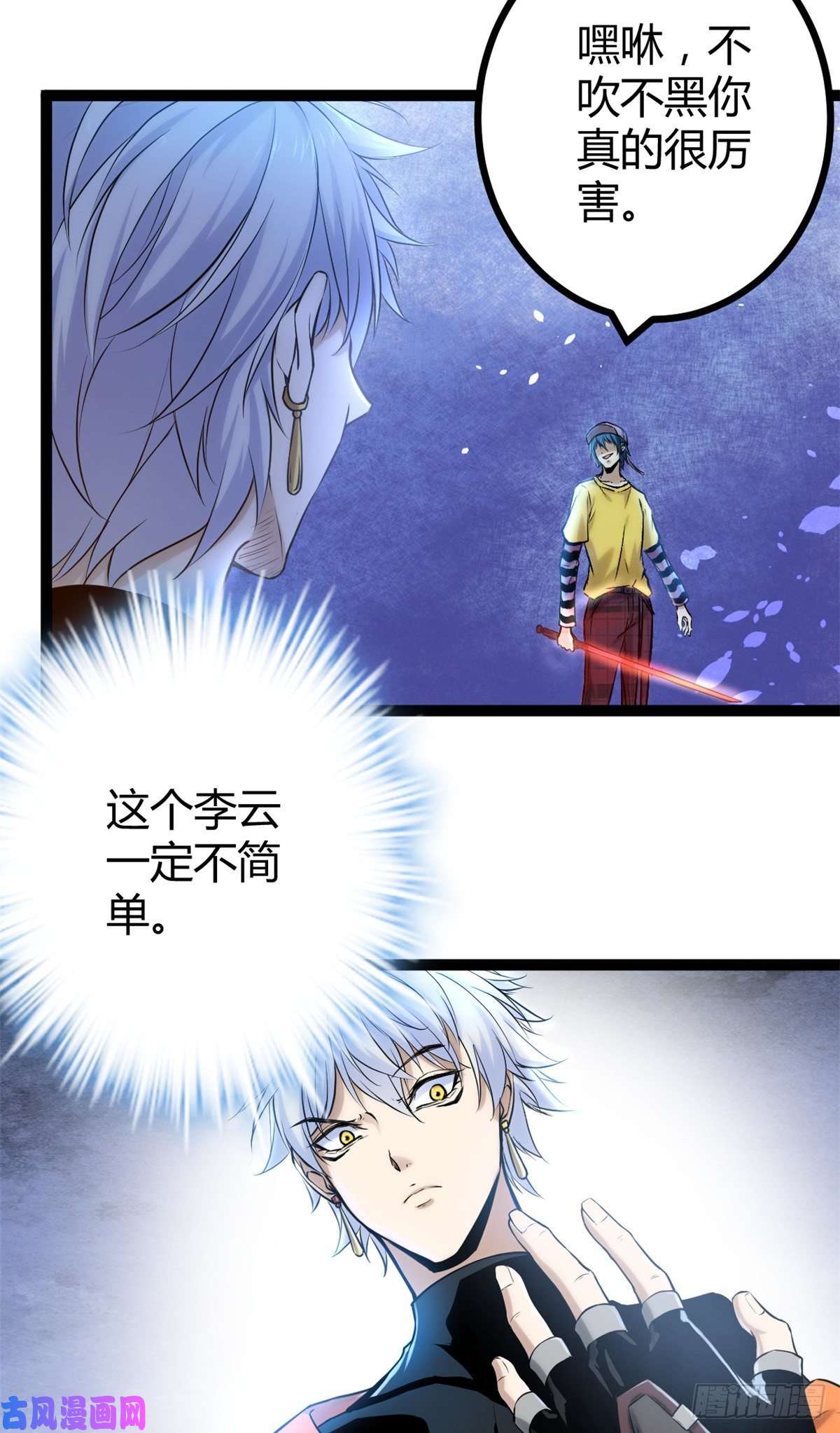 我的影子会挂机47 祭刀者，唐若尘也