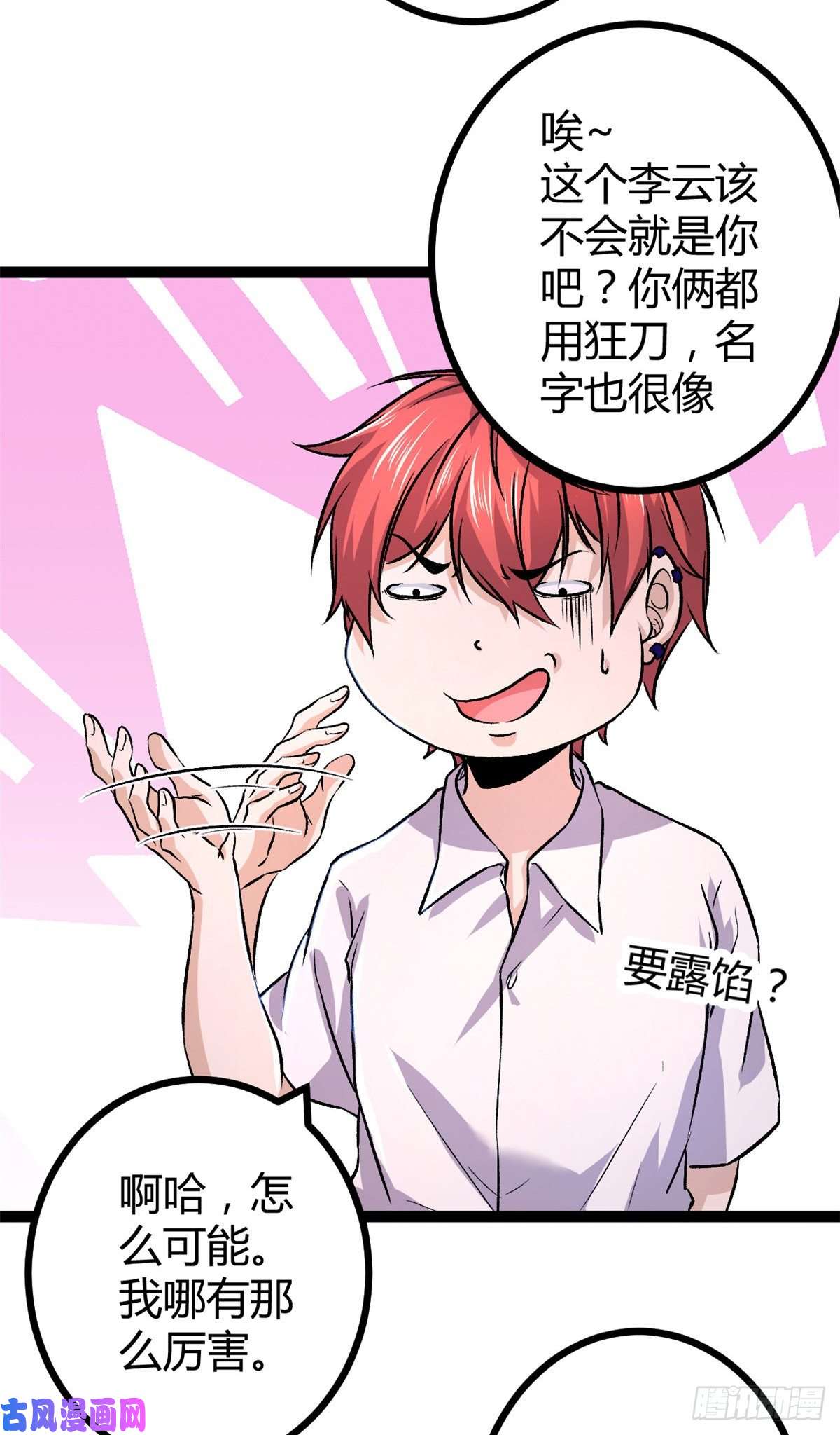 我的影子会挂机48 我会为你保密的