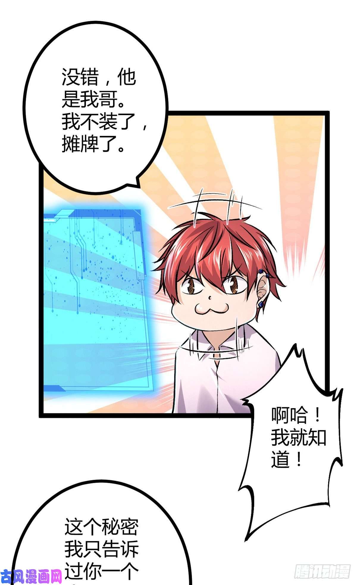 我的影子会挂机48 我会为你保密的