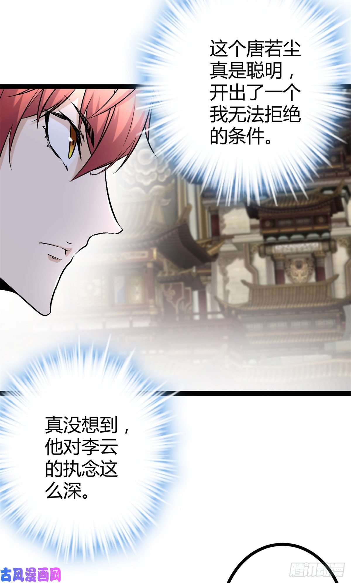 我的影子会挂机50 天狗食月