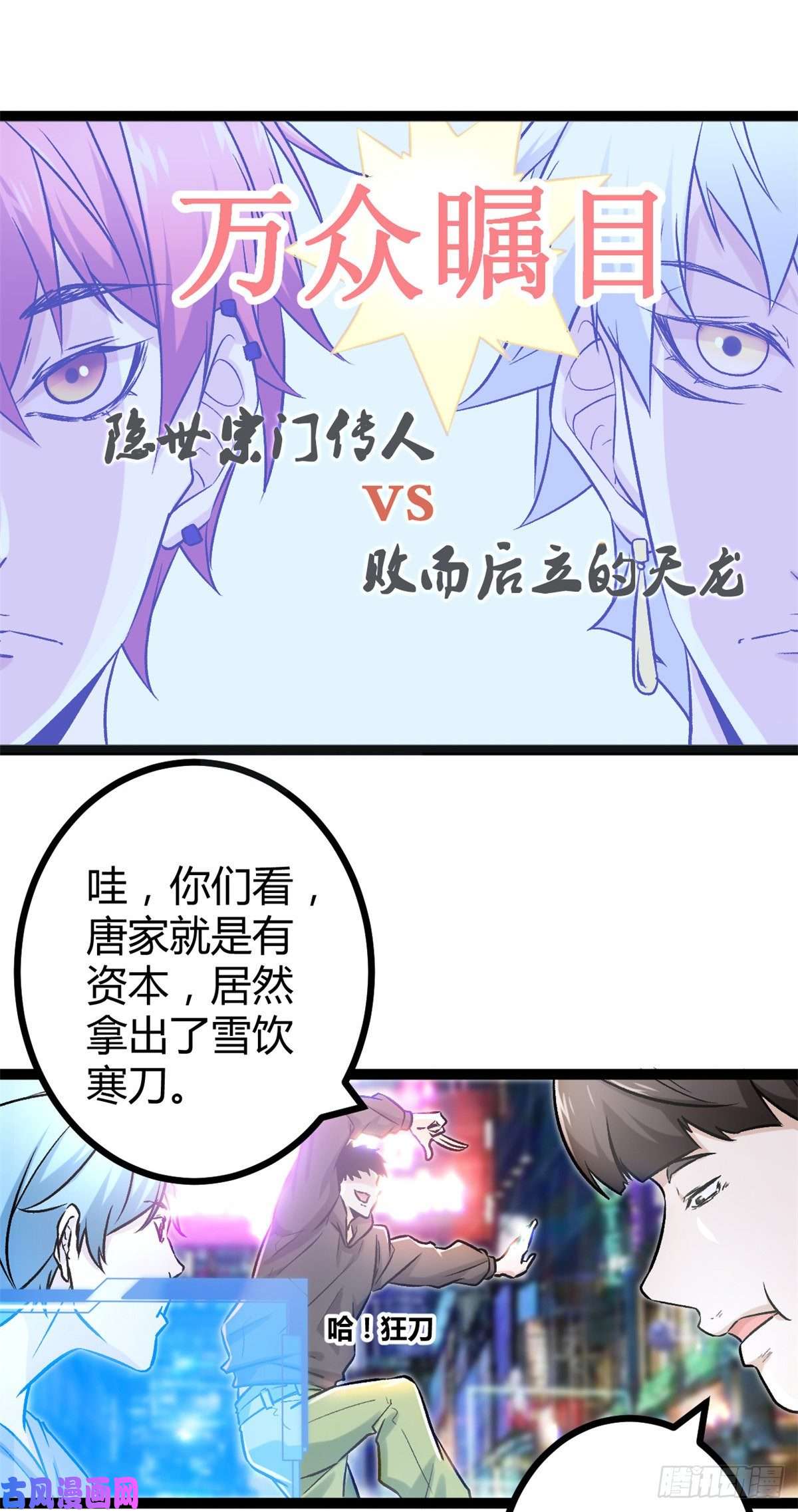 我的影子会挂机50 天狗食月