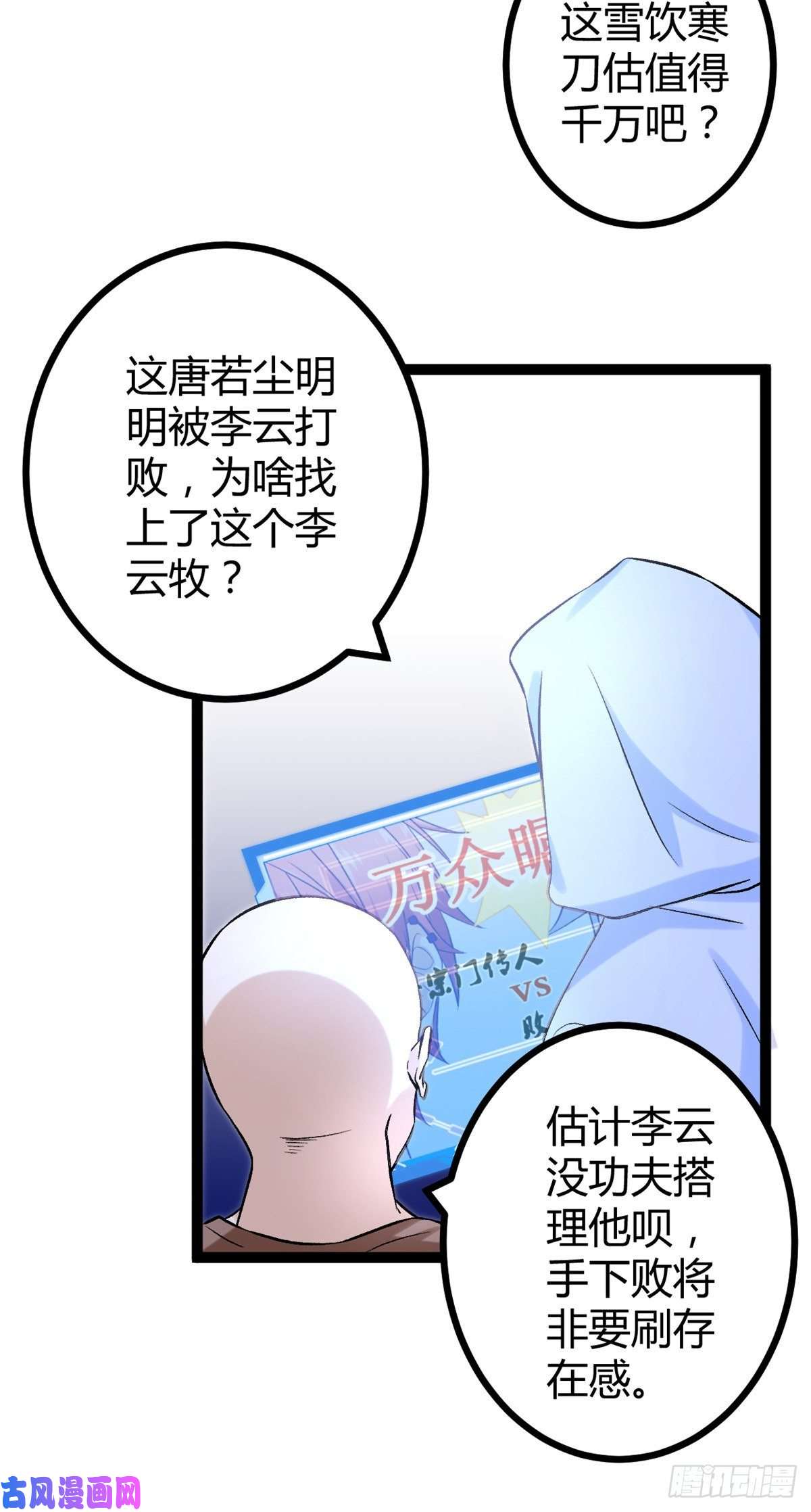 我的影子会挂机50 天狗食月