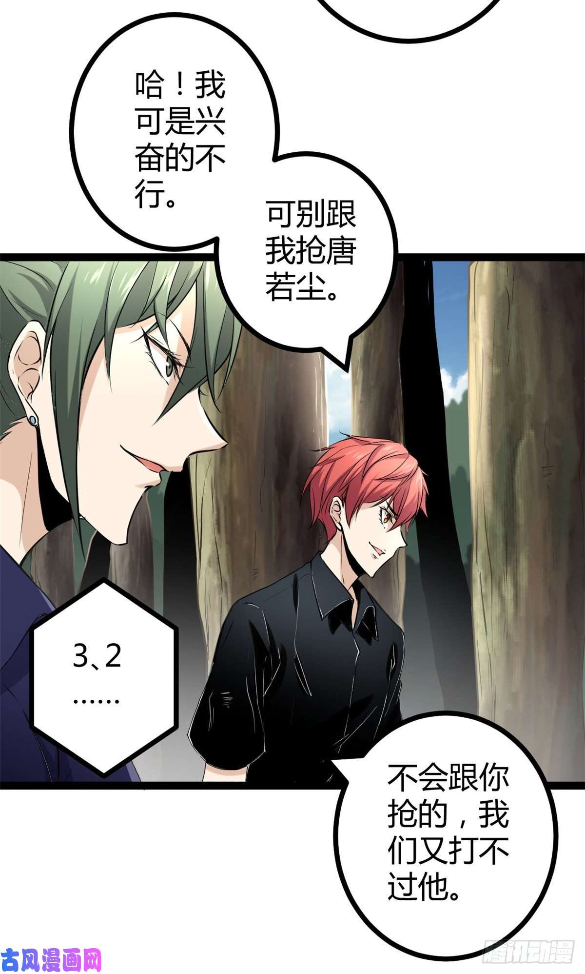 我的影子会挂机50 天狗食月