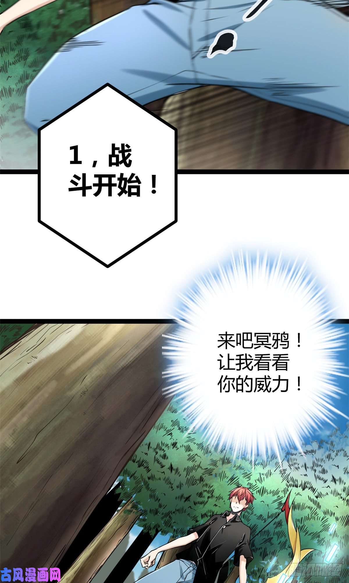 我的影子会挂机50 天狗食月