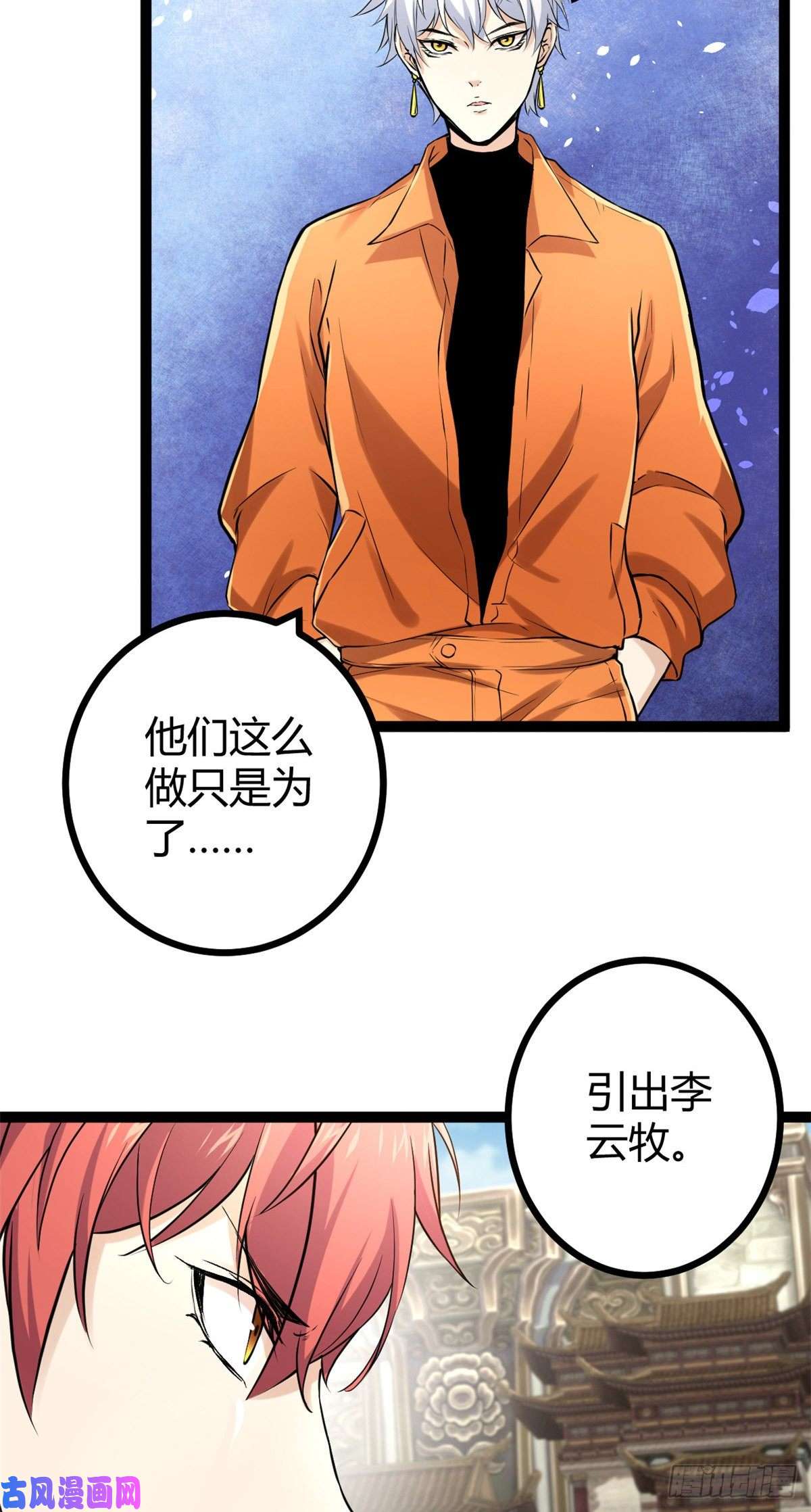 我的影子会挂机50 天狗食月