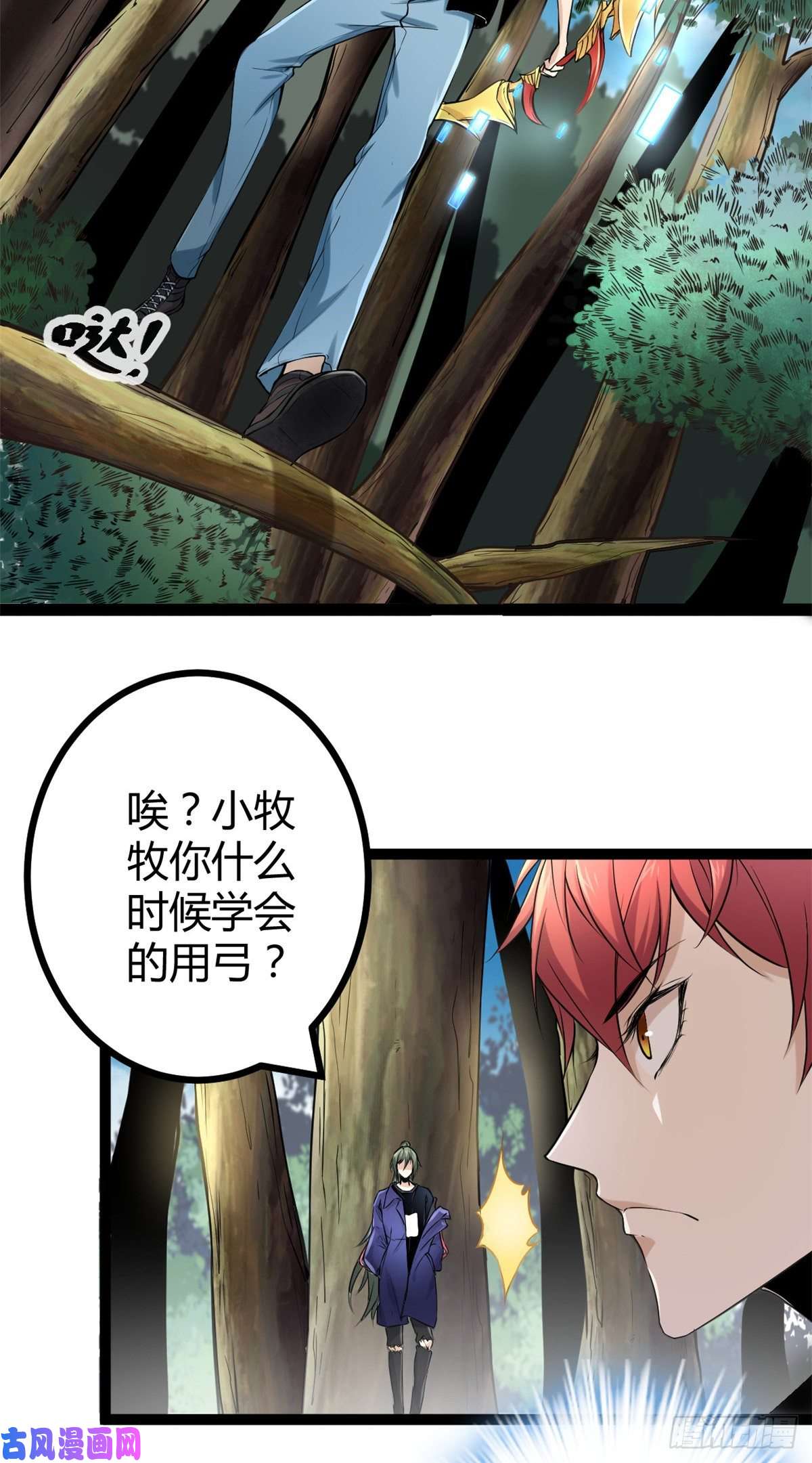我的影子会挂机50 天狗食月