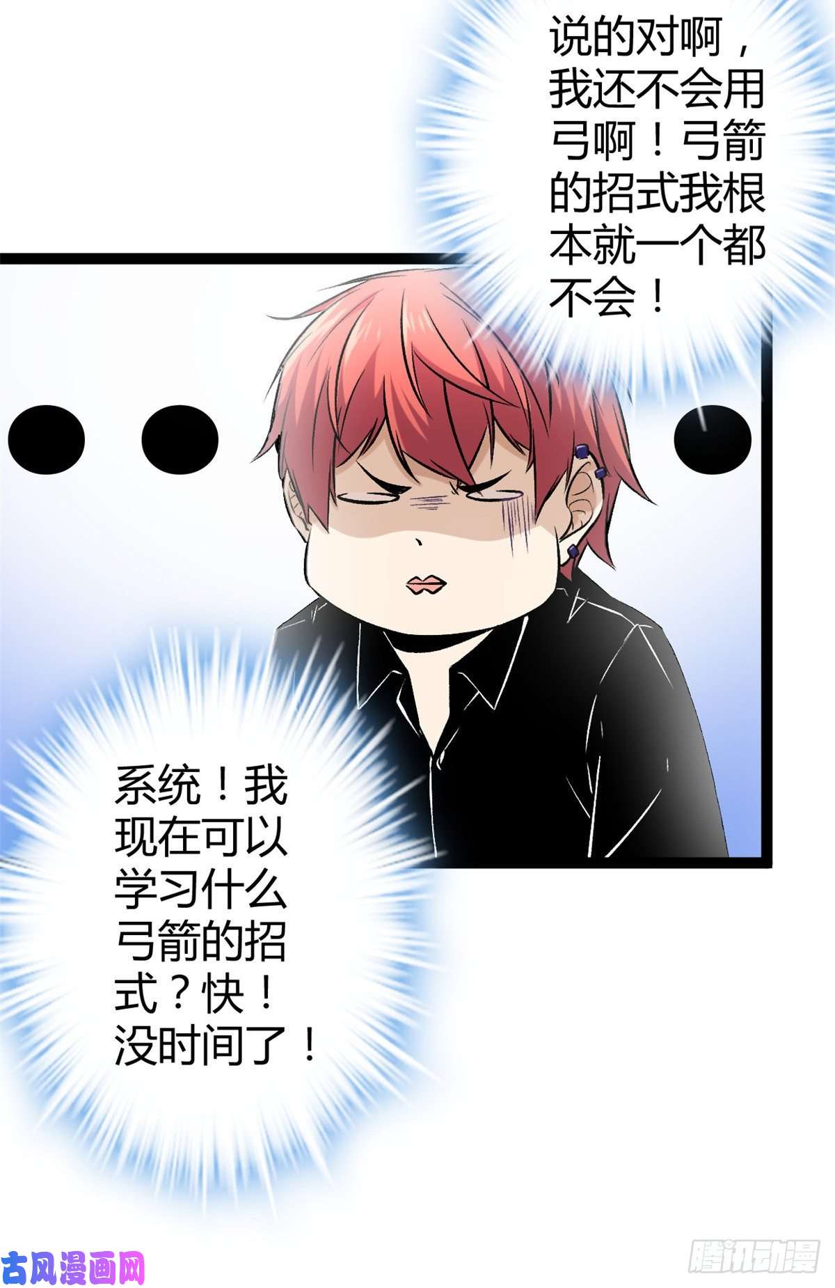 我的影子会挂机50 天狗食月