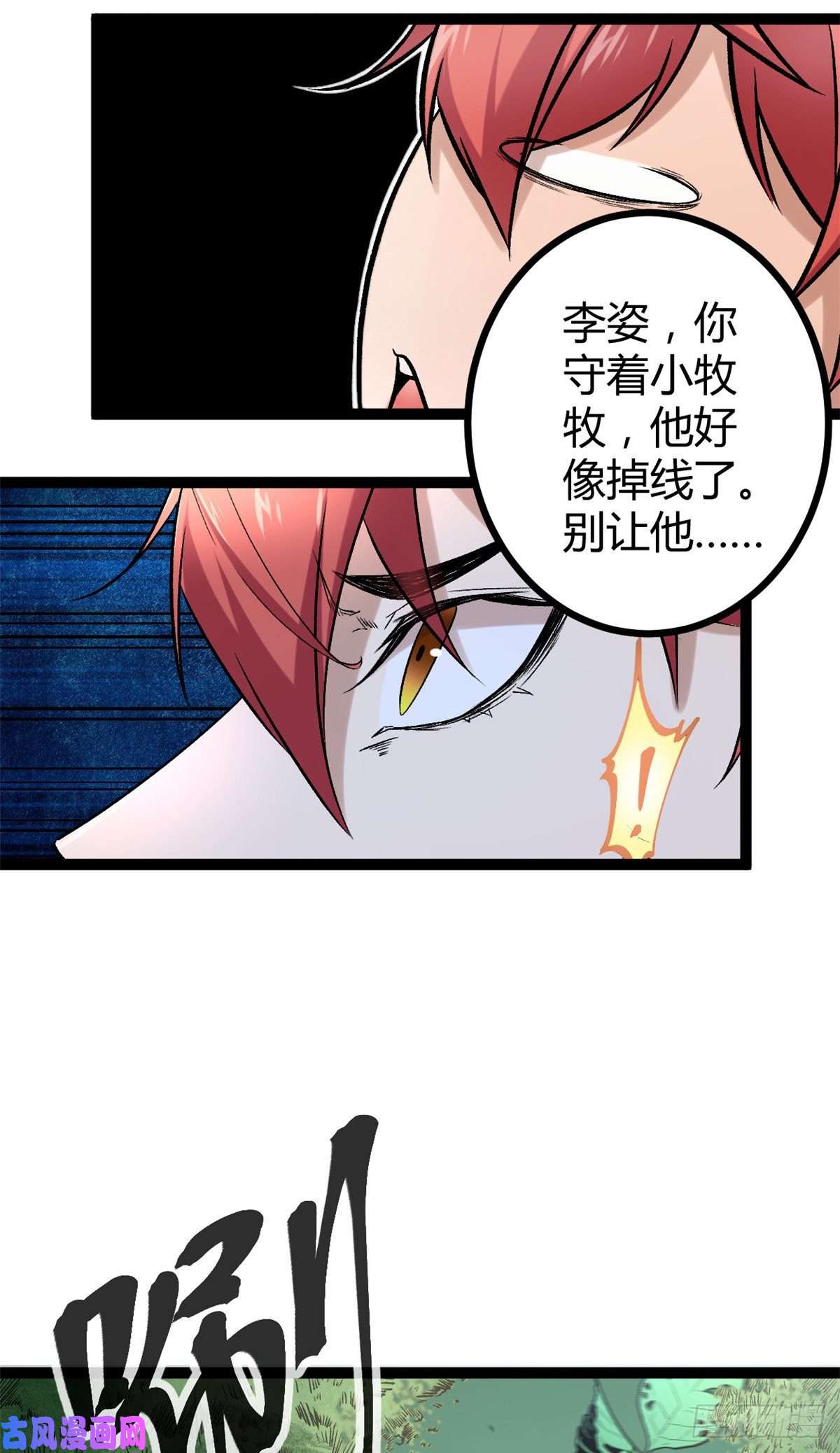 我的影子会挂机50 天狗食月
