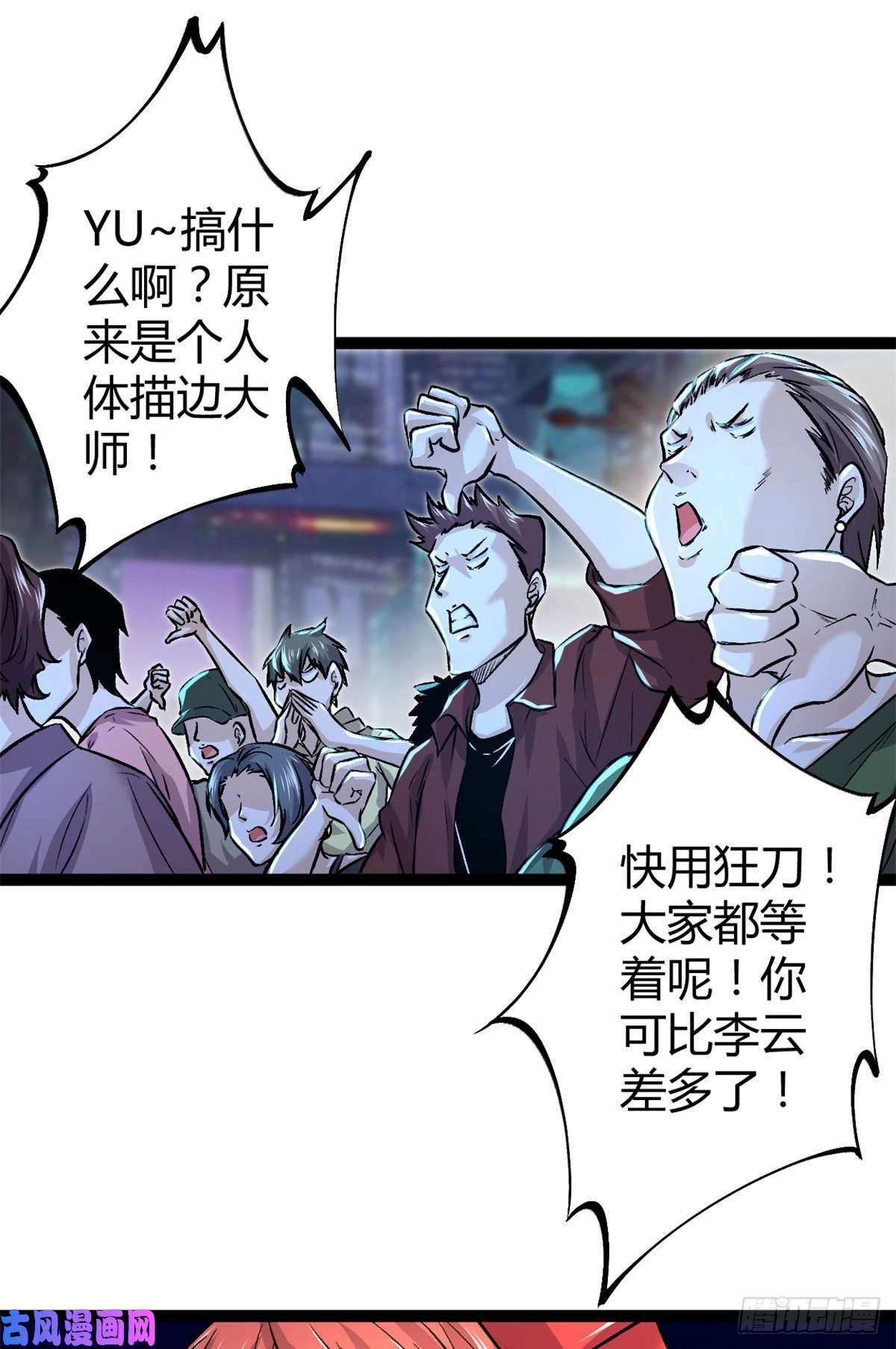 我的影子会挂机50 天狗食月