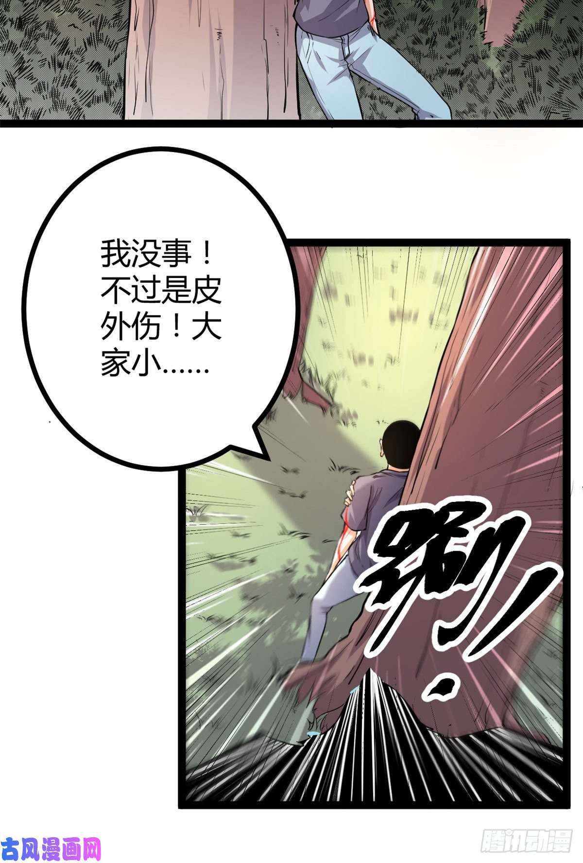 我的影子会挂机50 天狗食月