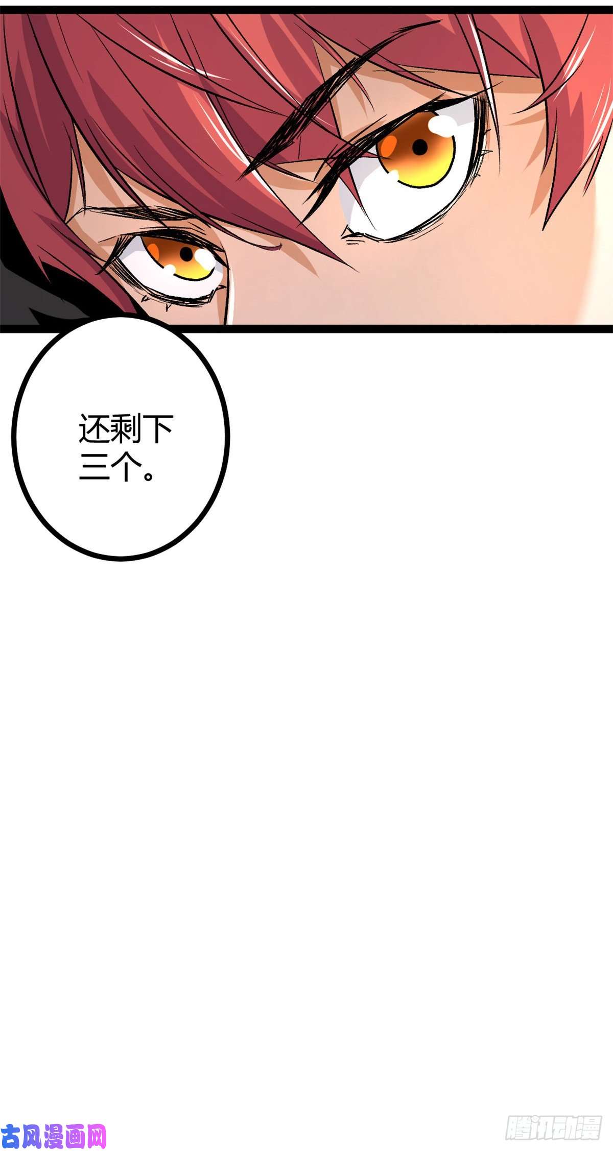 我的影子会挂机50 天狗食月