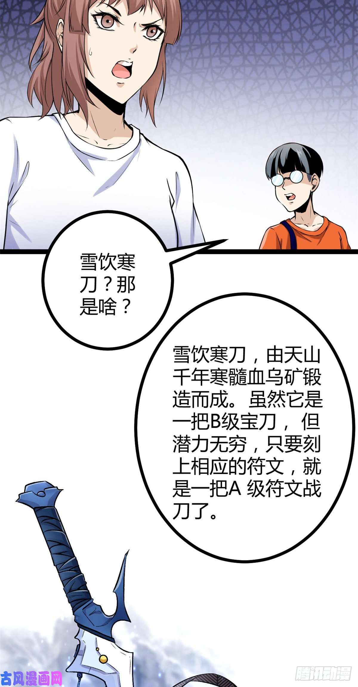 我的影子会挂机50 天狗食月