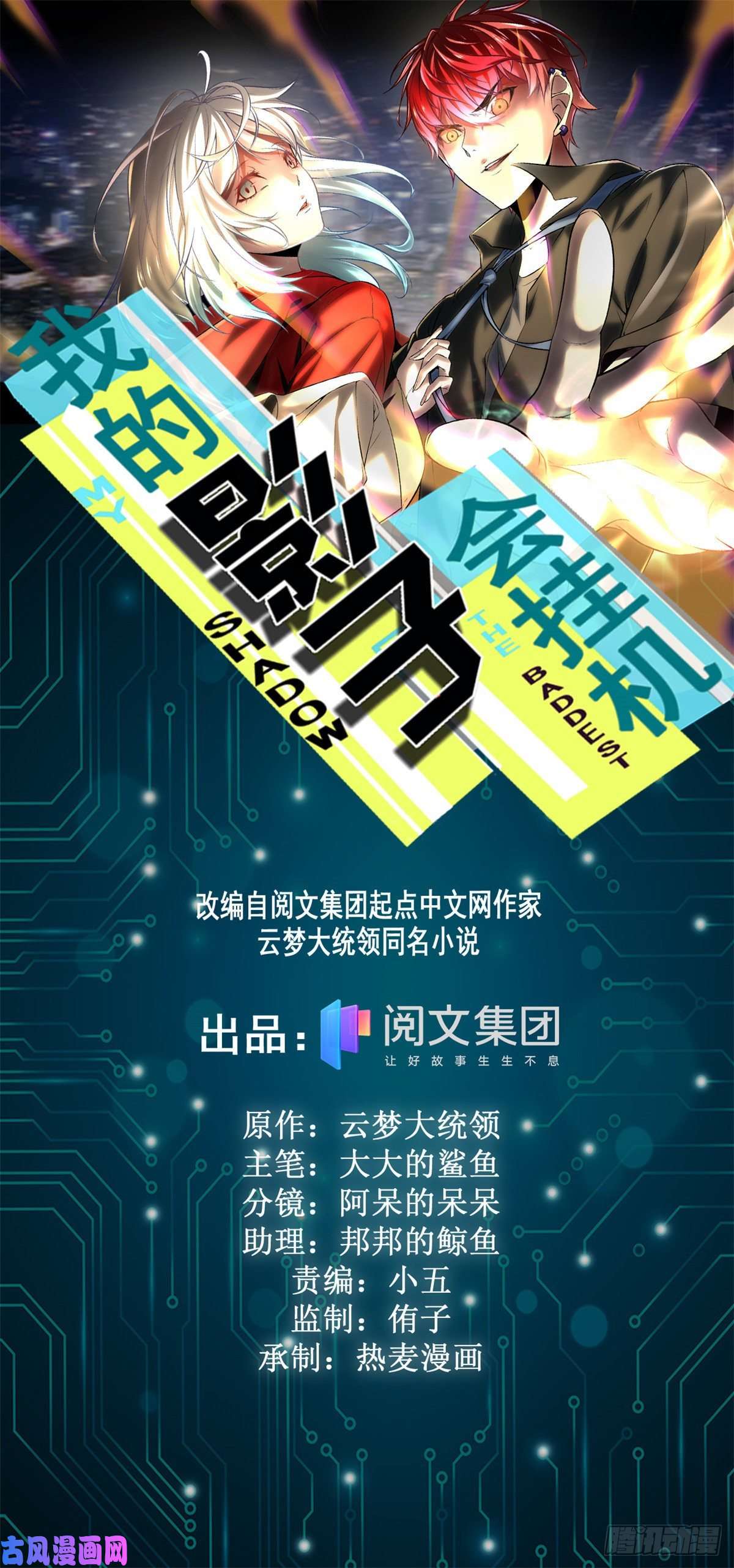 我的影子会挂机51 唐若尘的绝招