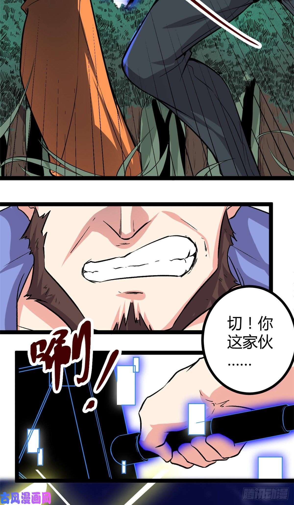 我的影子会挂机51 唐若尘的绝招
