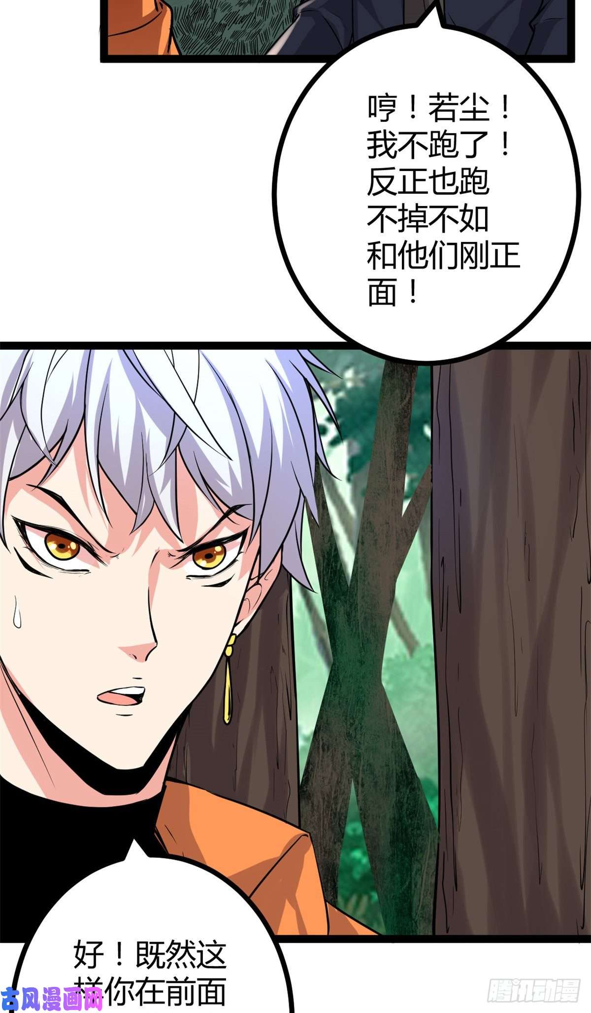 我的影子会挂机51 唐若尘的绝招