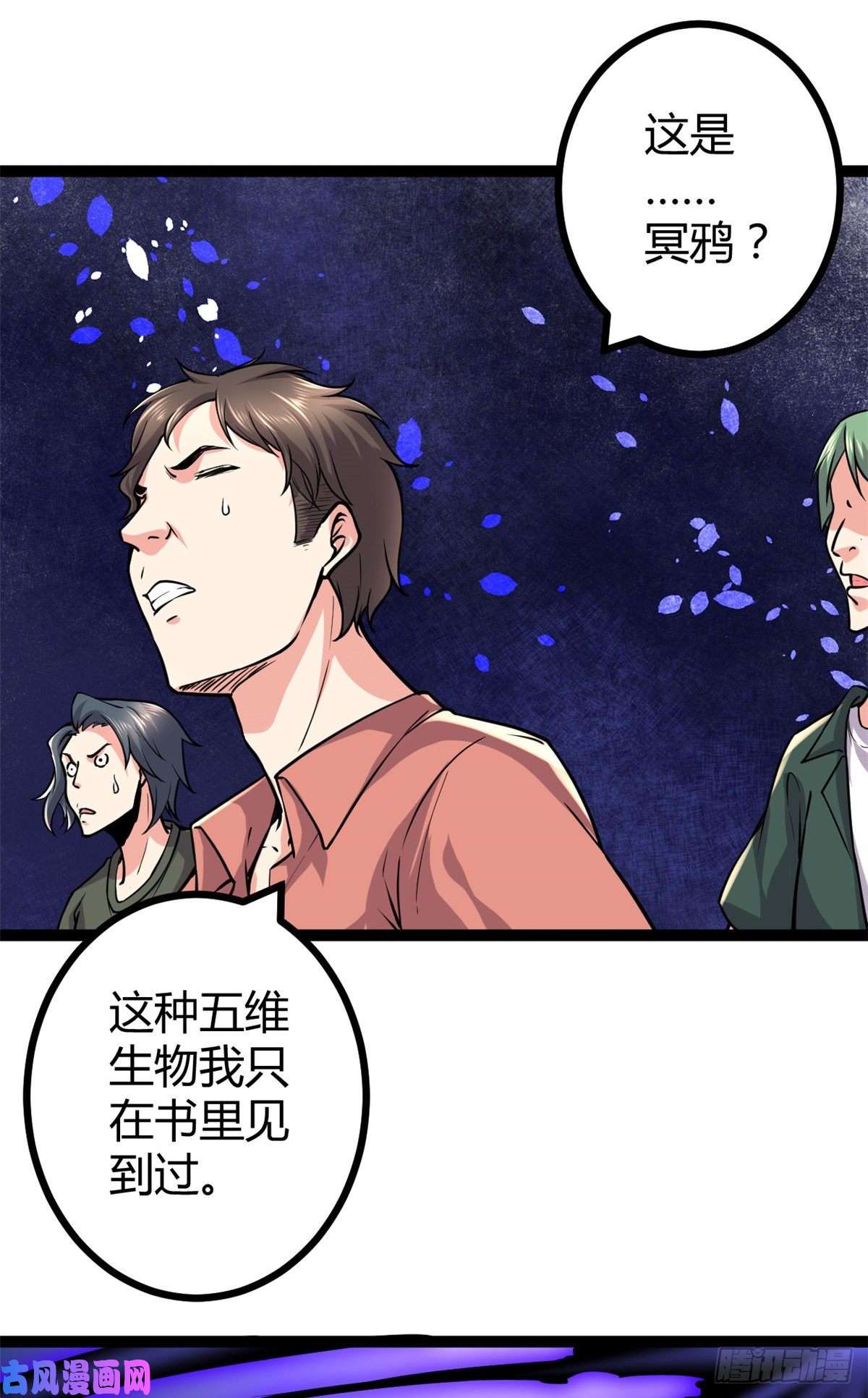 我的影子会挂机51 唐若尘的绝招