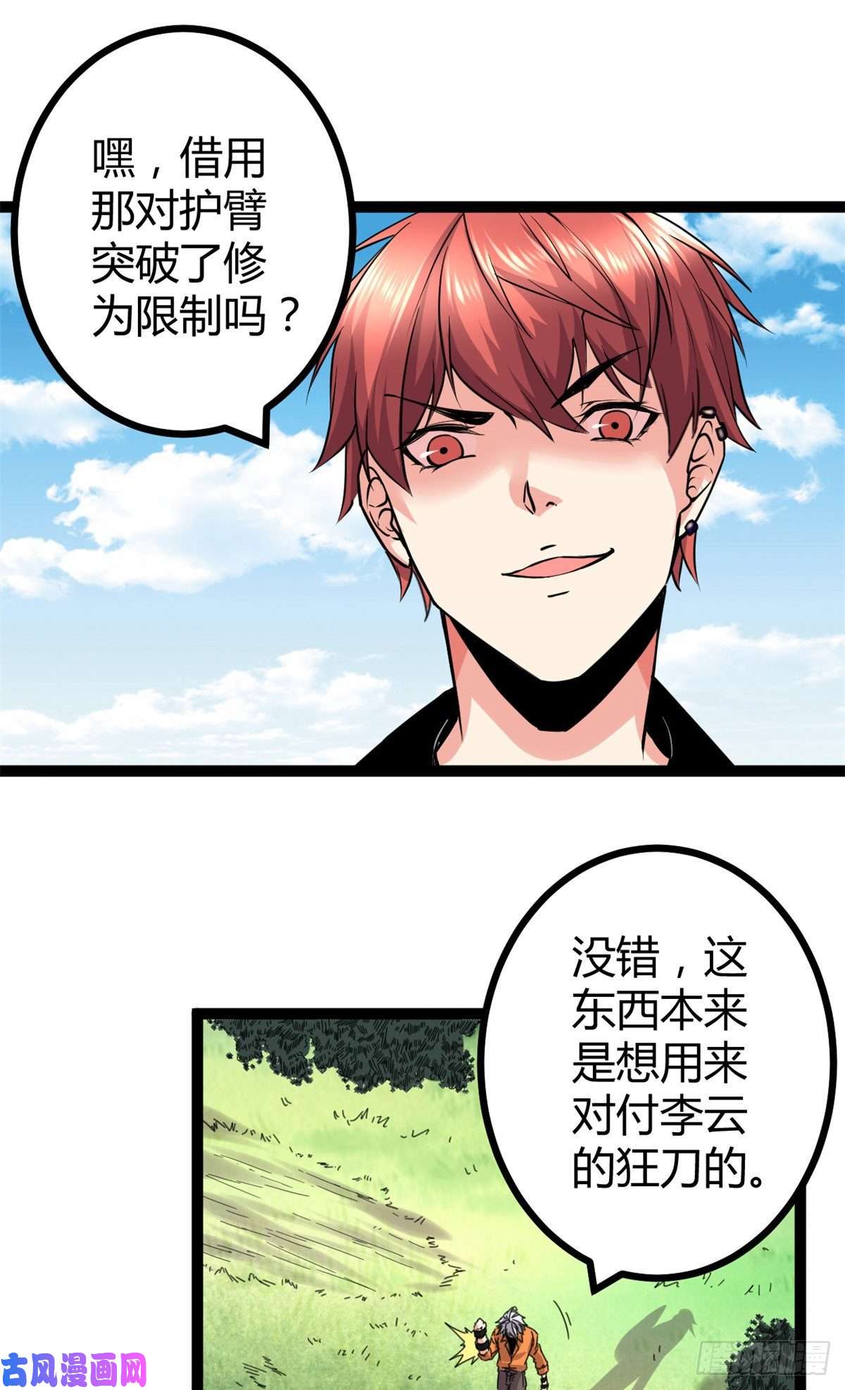 我的影子会挂机51 唐若尘的绝招